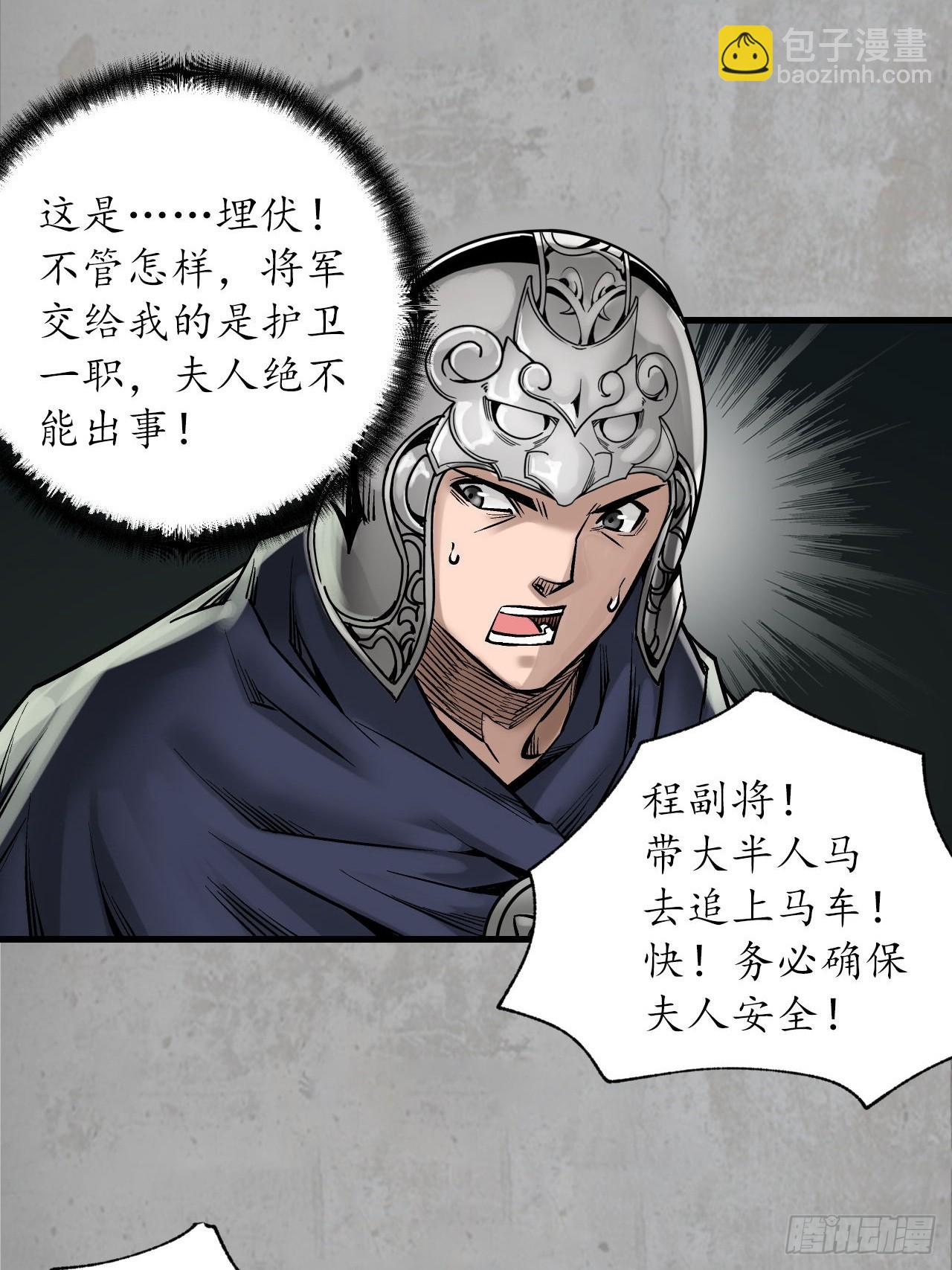 🍶藏锋行 计划取消 第44页