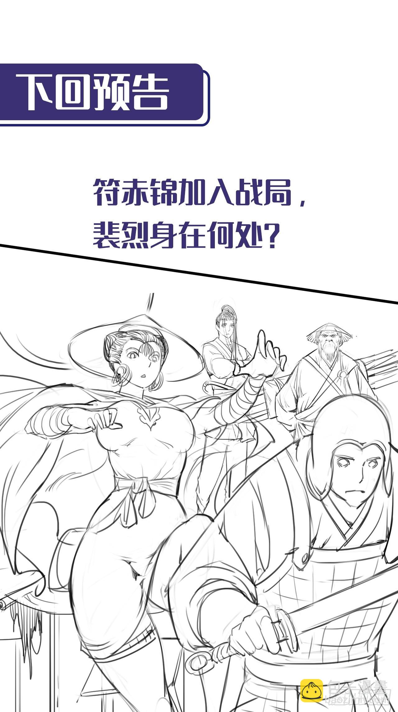 🍶藏锋行 计划取消 第49页