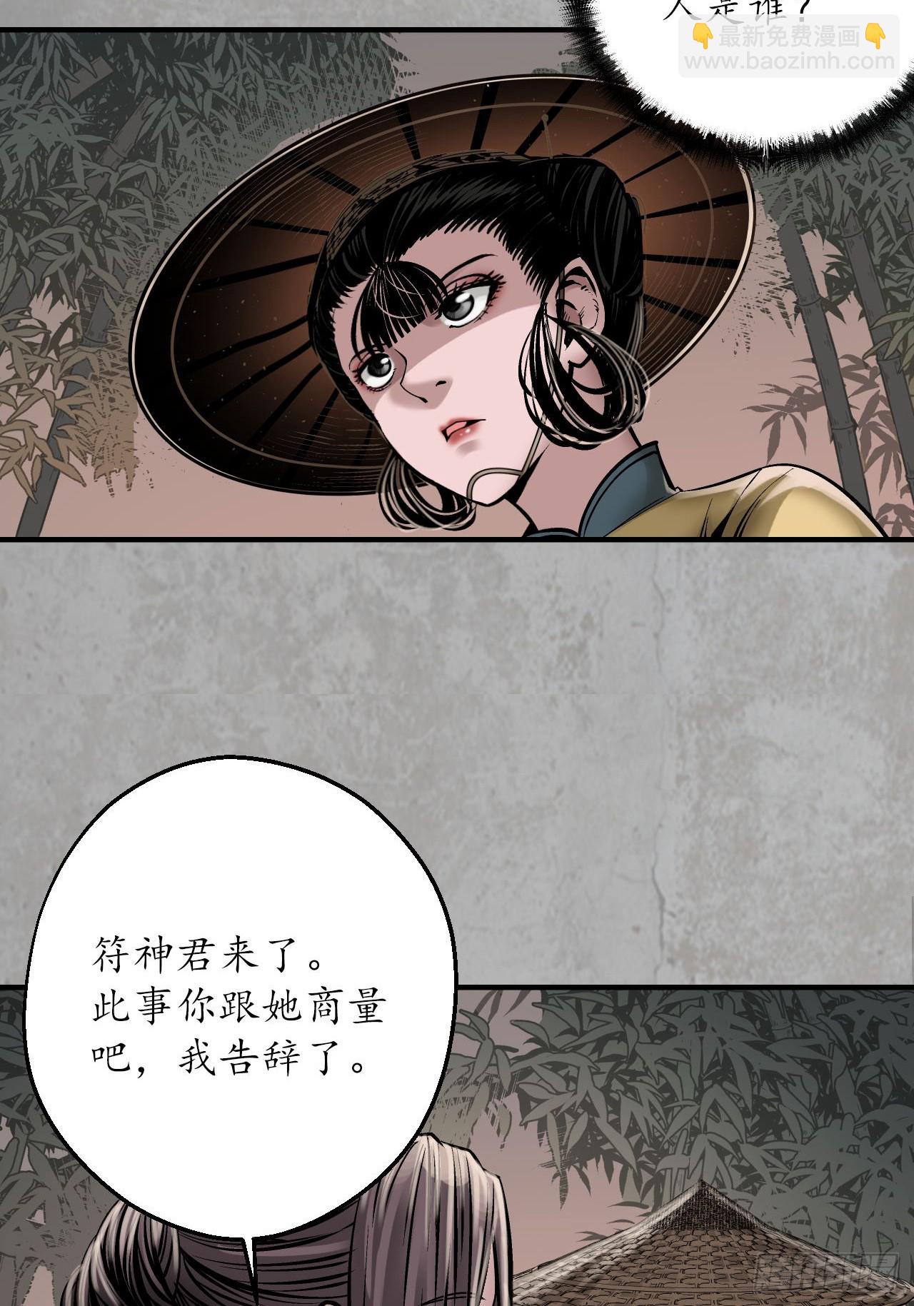 🍶藏锋行 计划取消 第5页