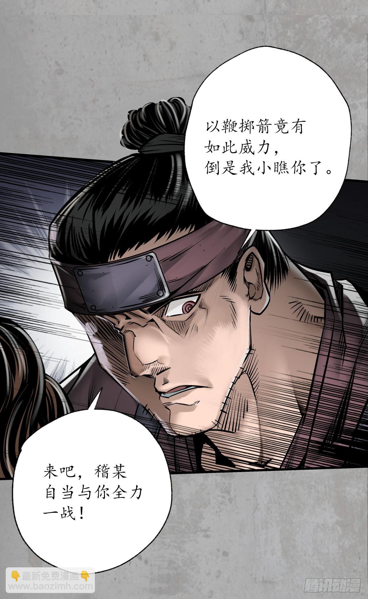 🍶藏锋行 讨价还价 第11页