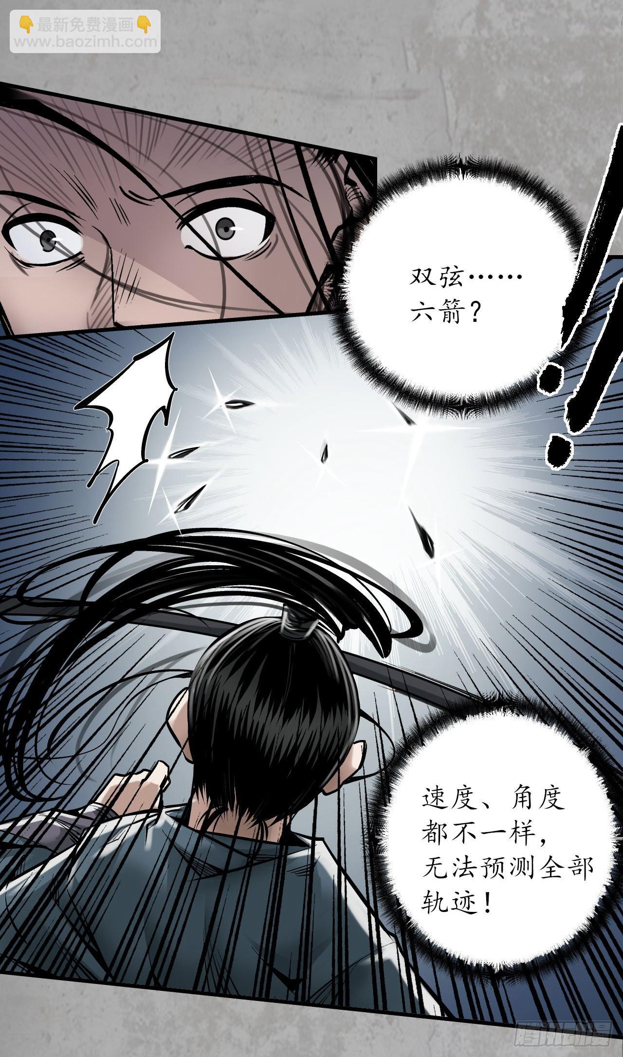 🍶藏锋行 讨价还价 第15页