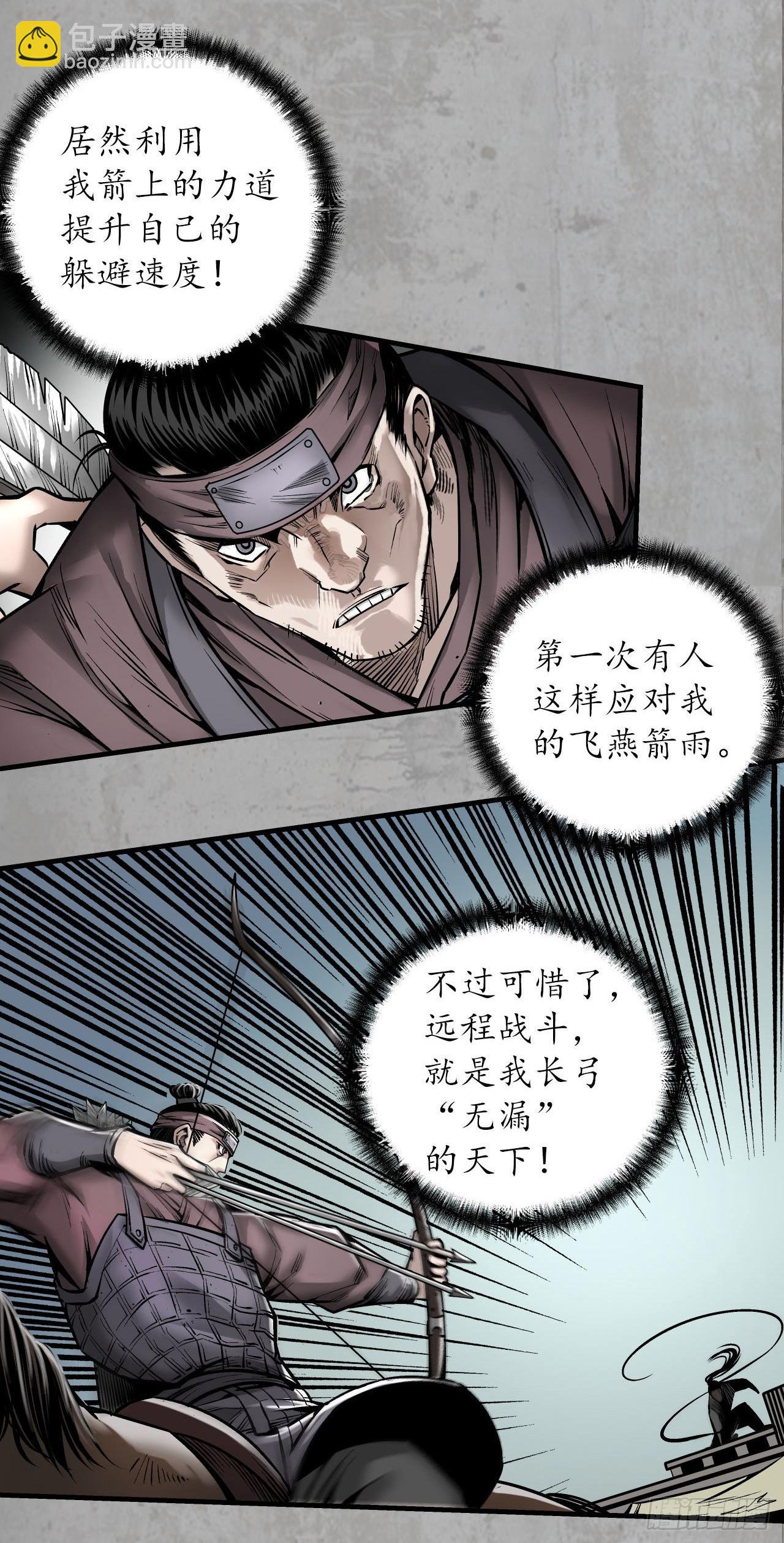 🍶藏锋行 讨价还价 第18页