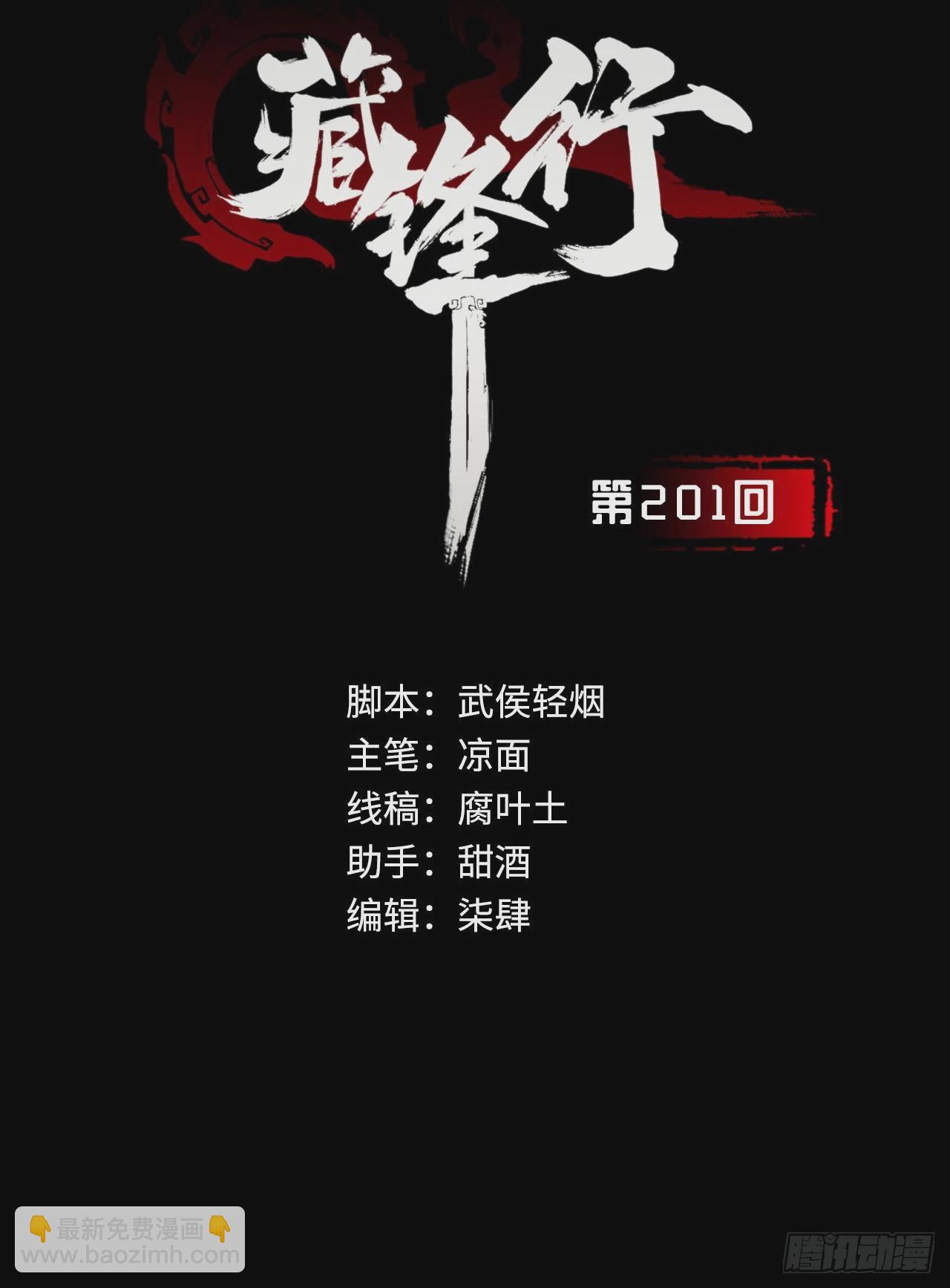 🍶藏锋行 讨价还价 第3页