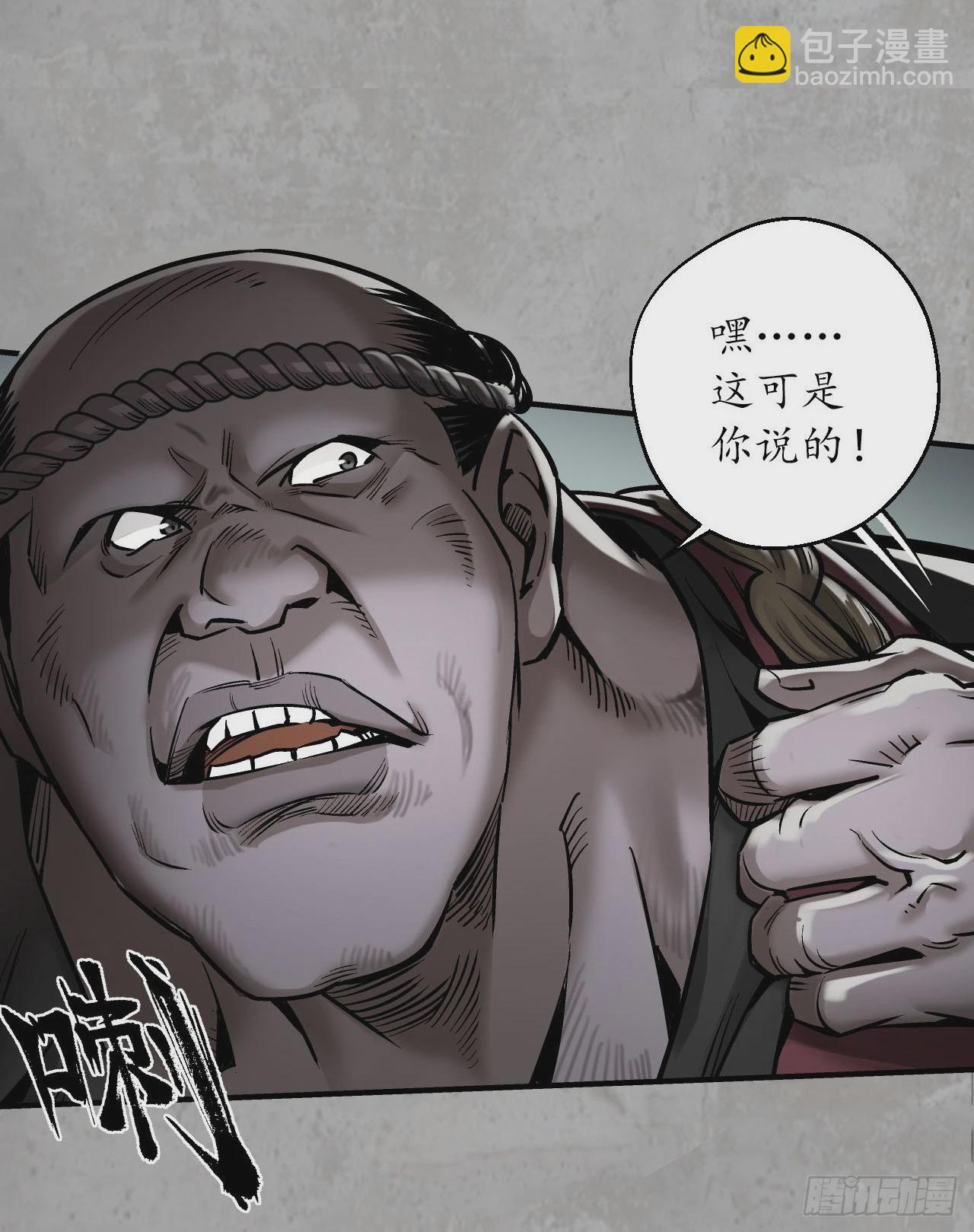 🍶藏锋行 讨价还价 第34页