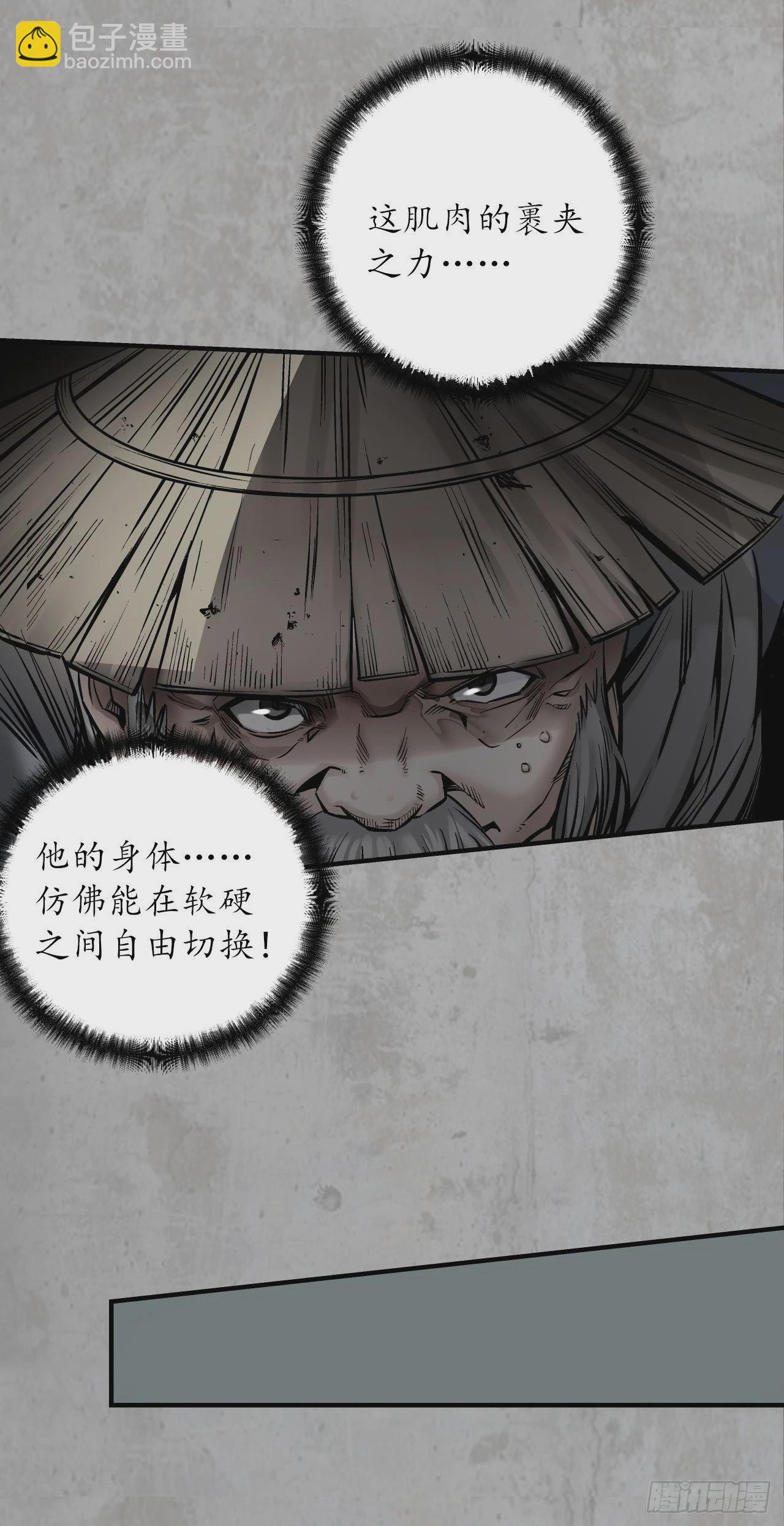 🍶藏锋行 讨价还价 第41页