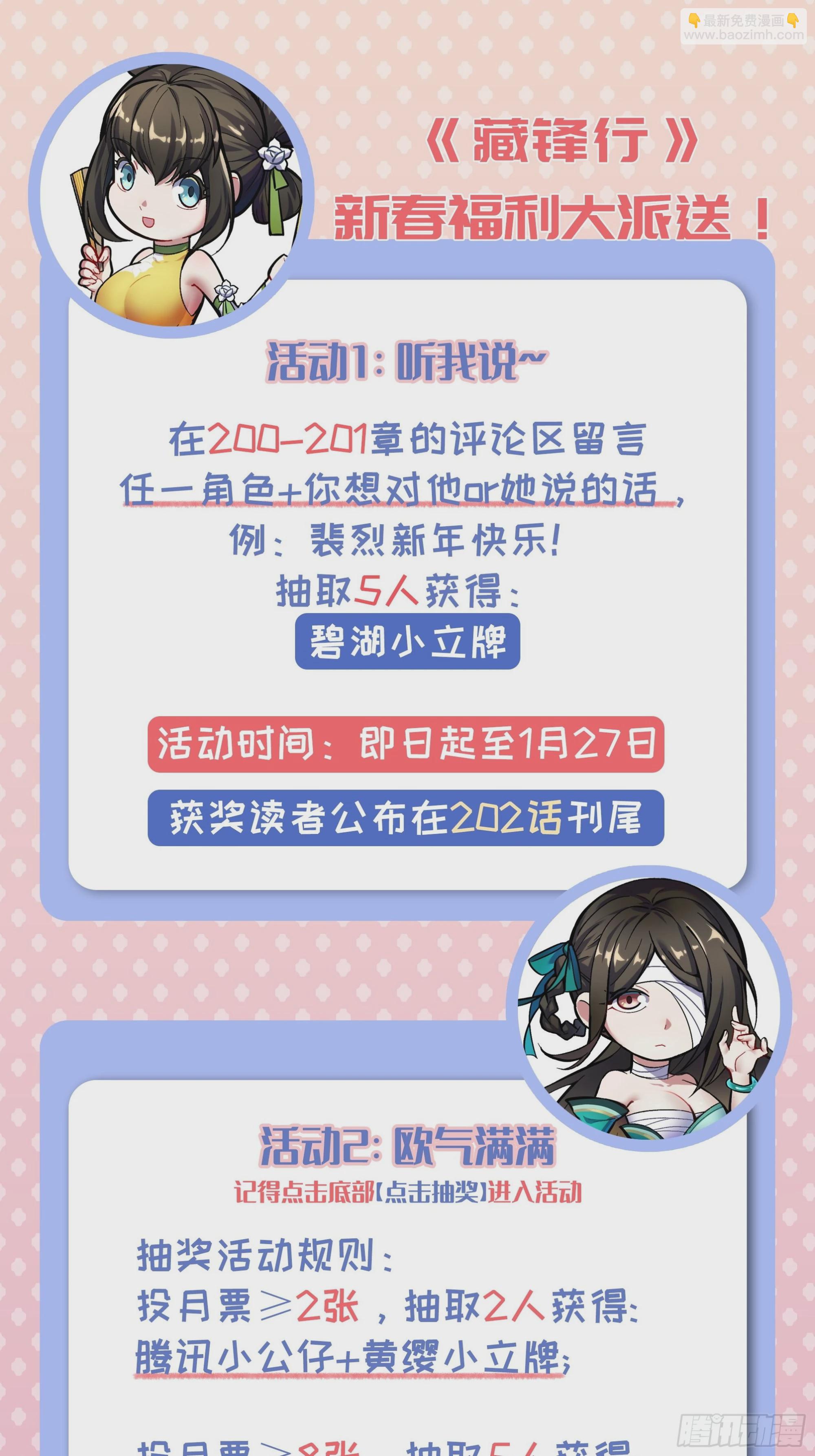🍶藏锋行 讨价还价 第44页