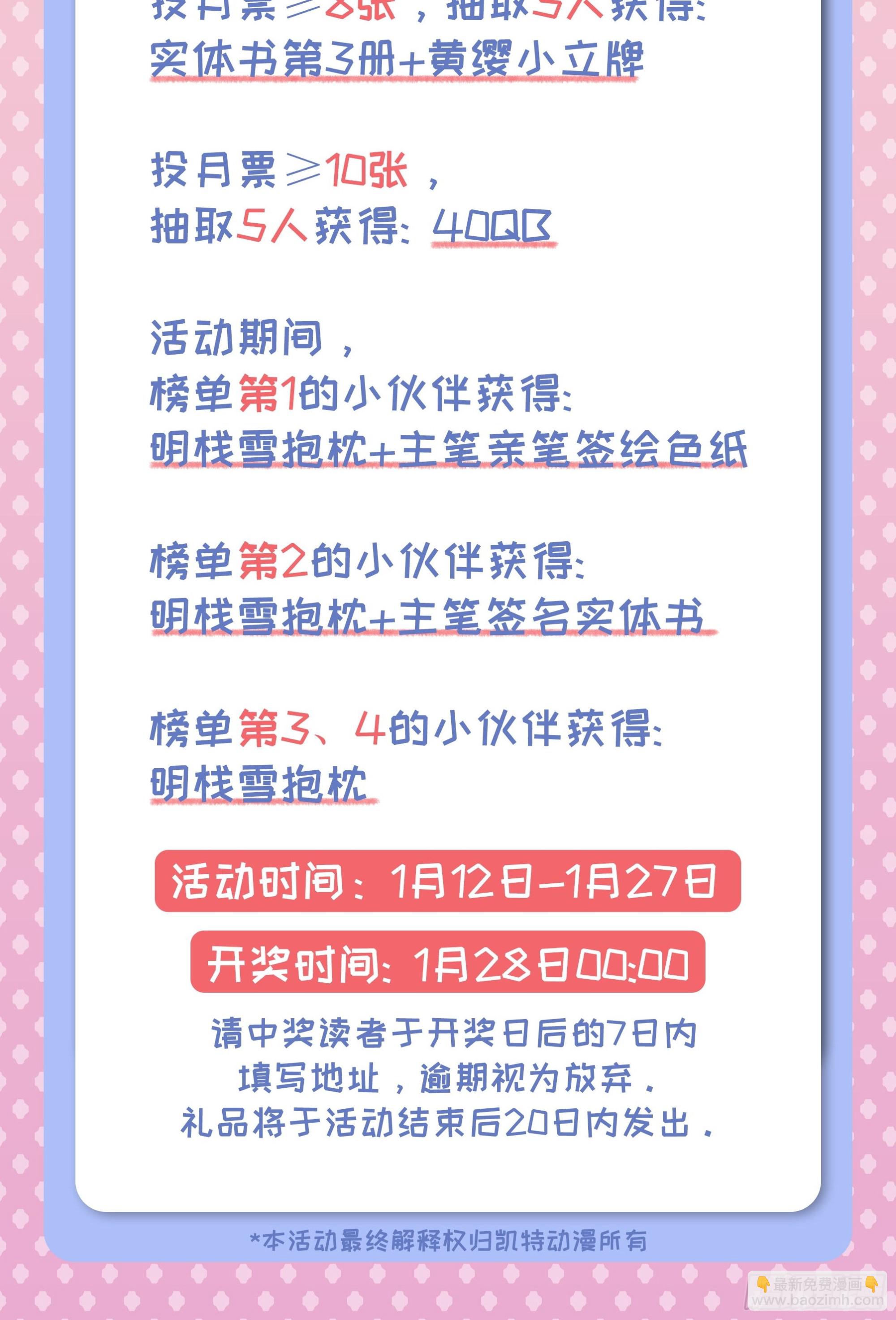 🍶藏锋行 讨价还价 第45页