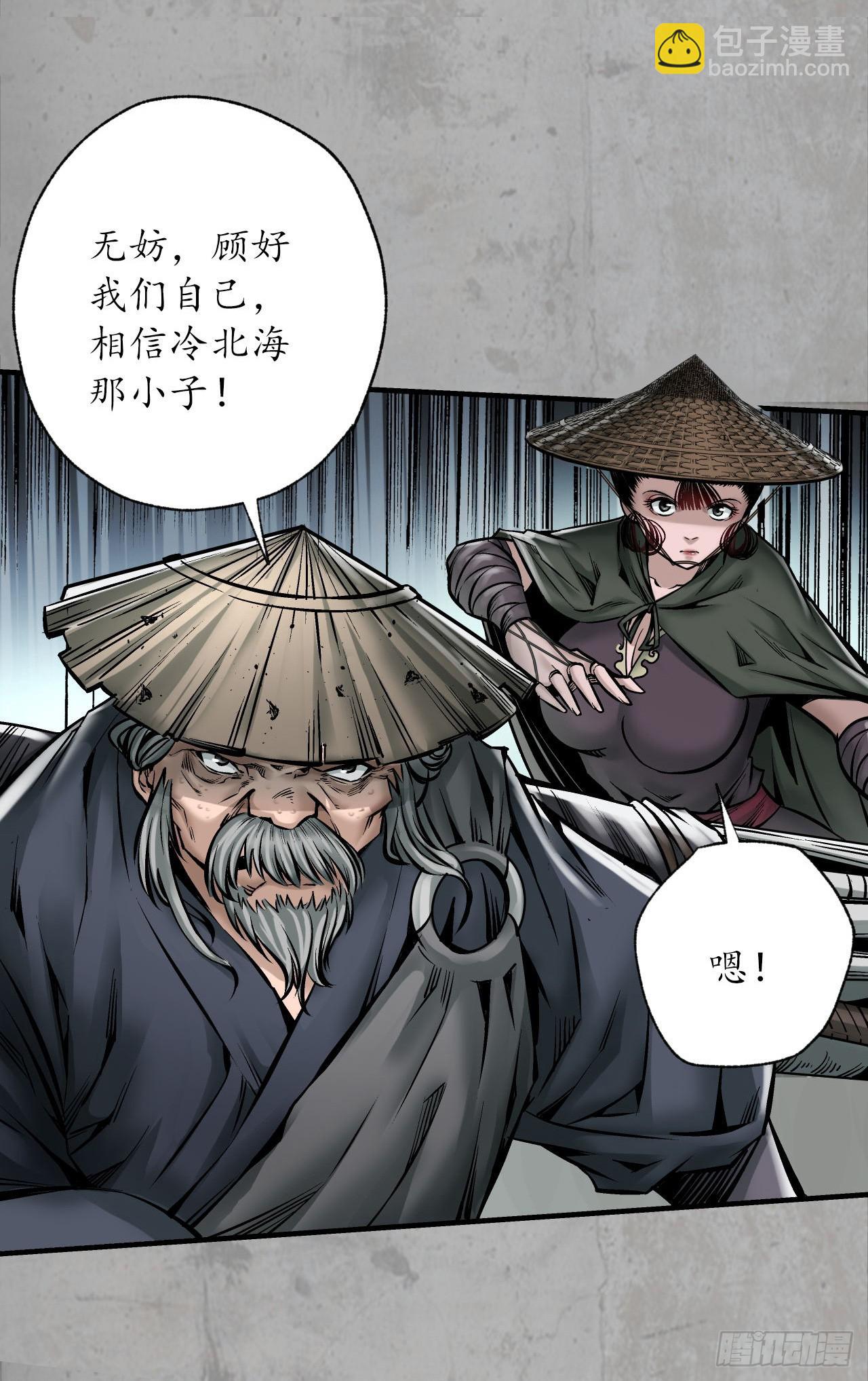 🍶藏锋行 讨价还价 第7页