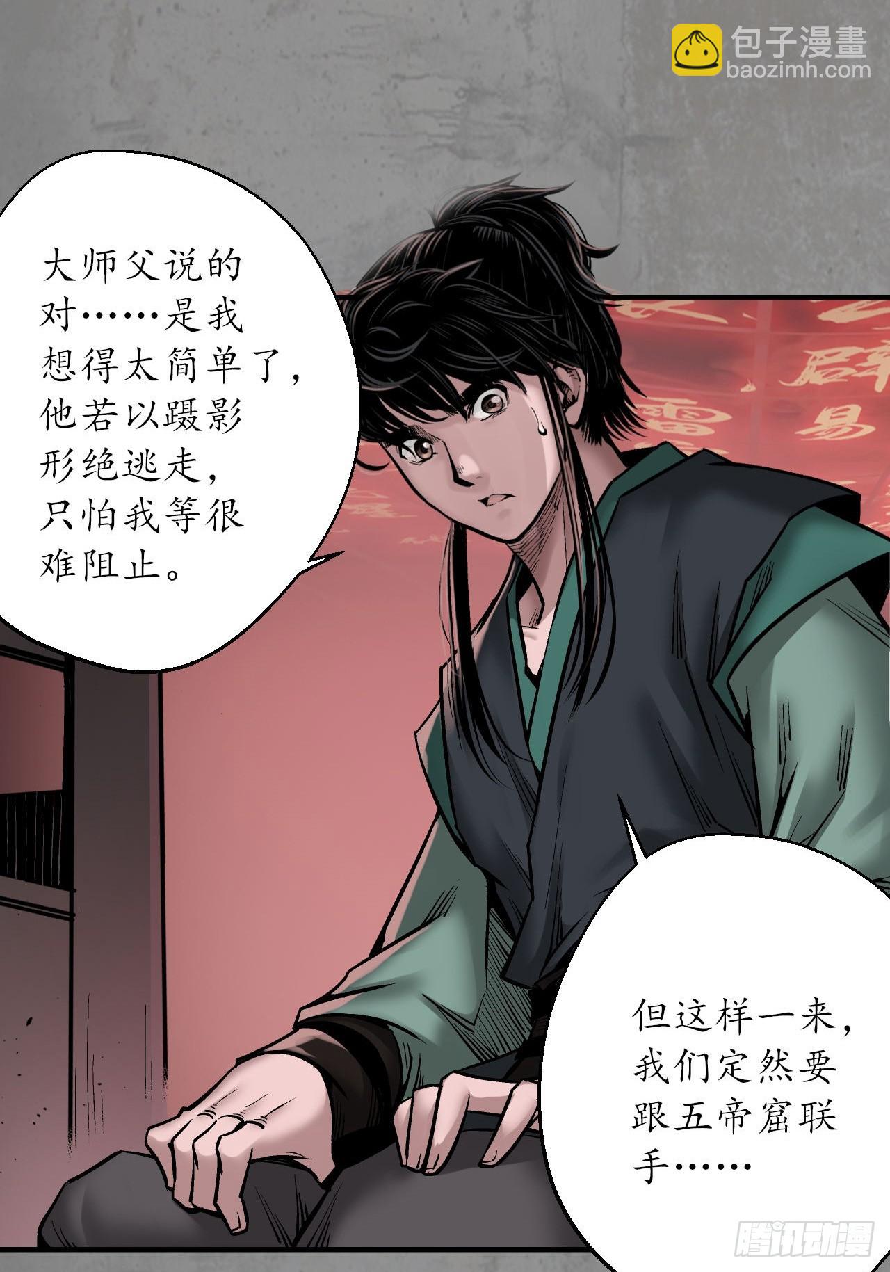 🍶藏锋行 伏形大阵 第10页