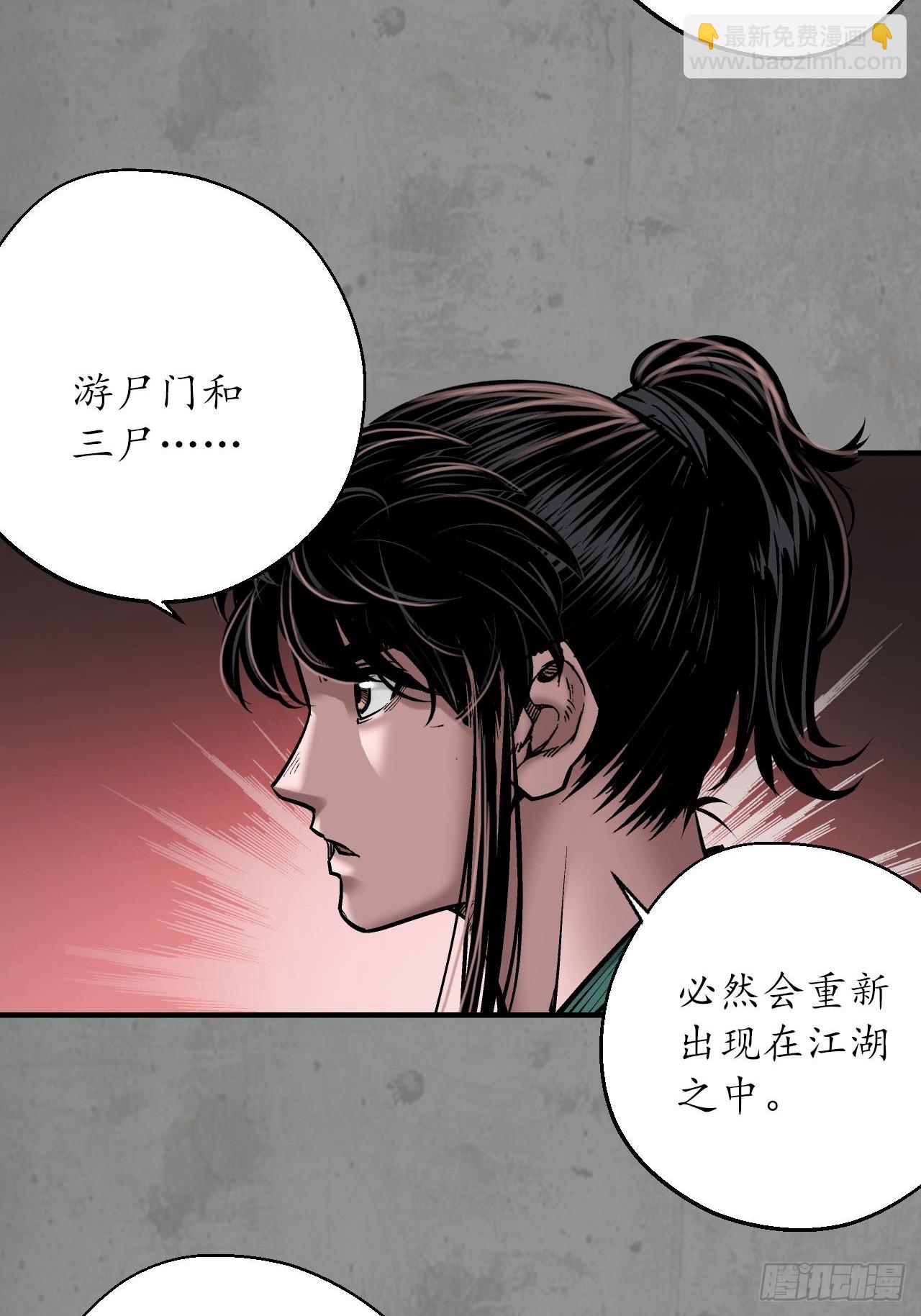 🍶藏锋行 伏形大阵 第11页