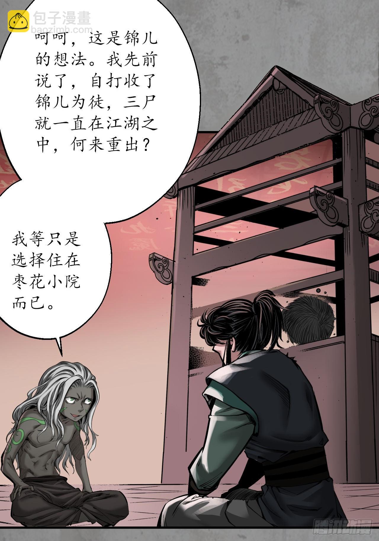 🍶藏锋行 伏形大阵 第12页