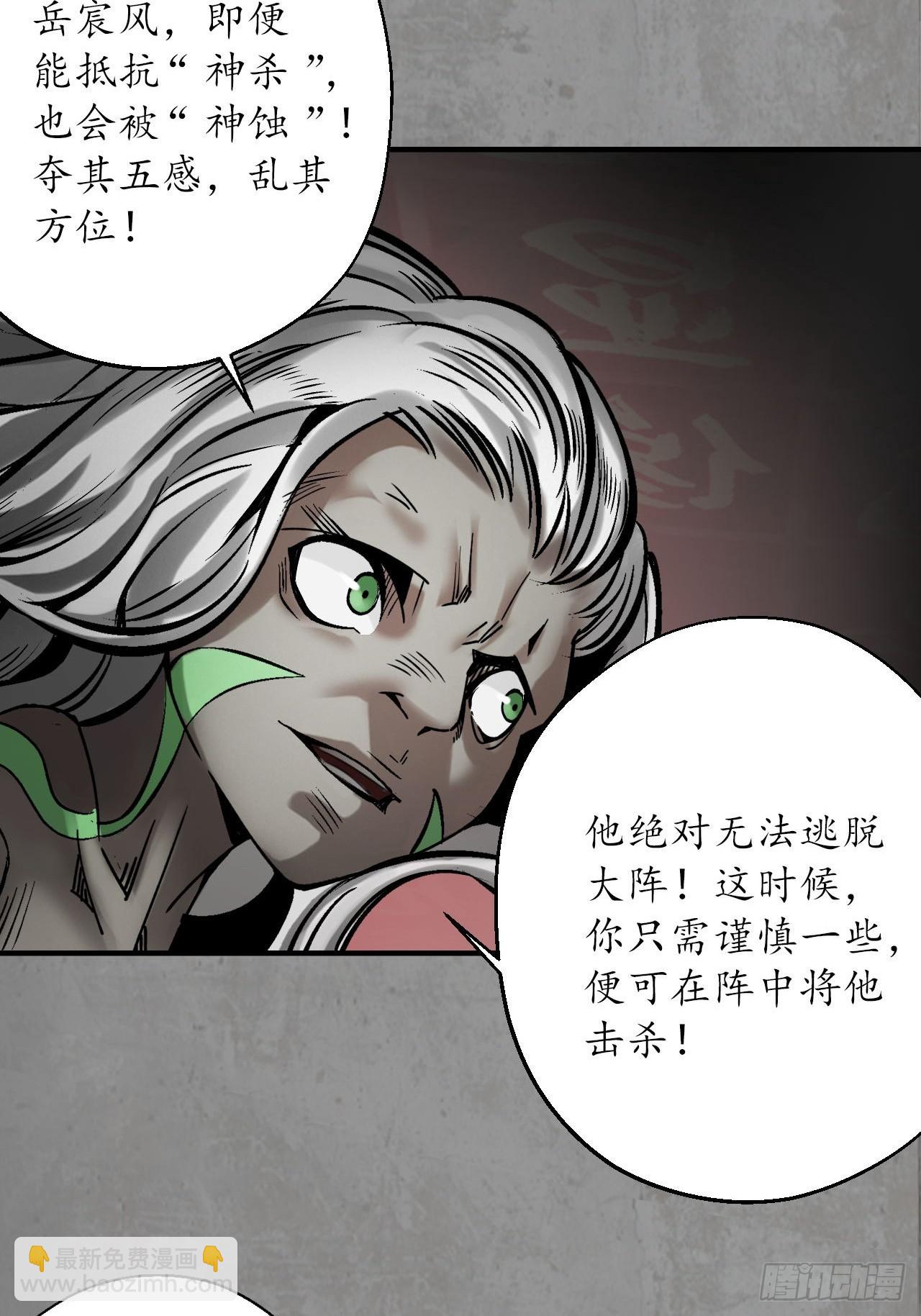 🍶藏锋行 伏形大阵 第16页