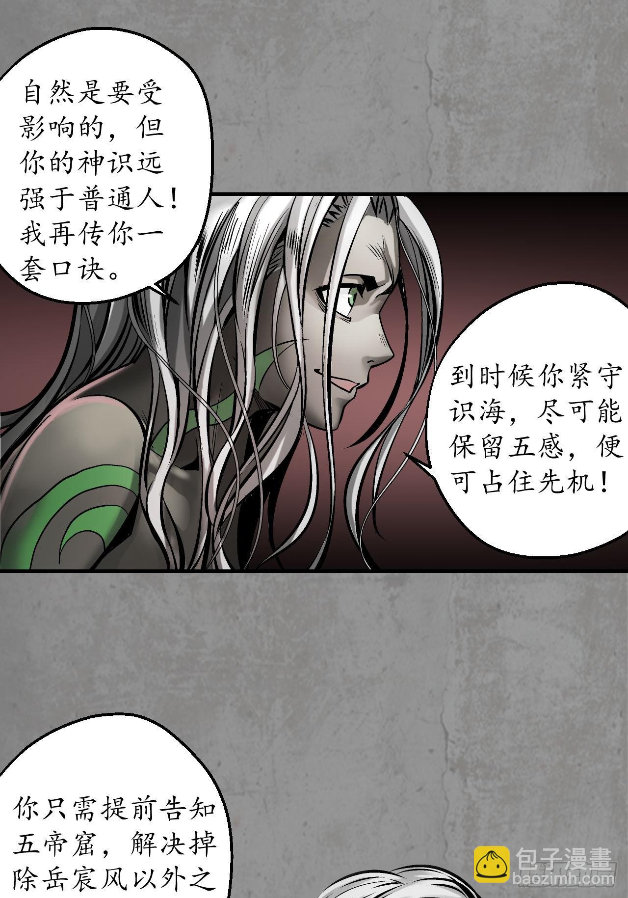 🍶藏锋行 伏形大阵 第18页