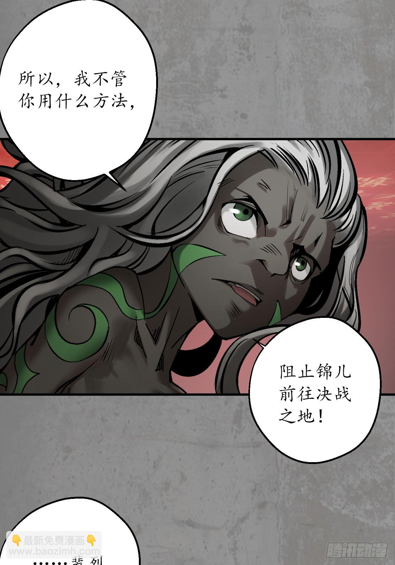🍶藏锋行 伏形大阵 第21页