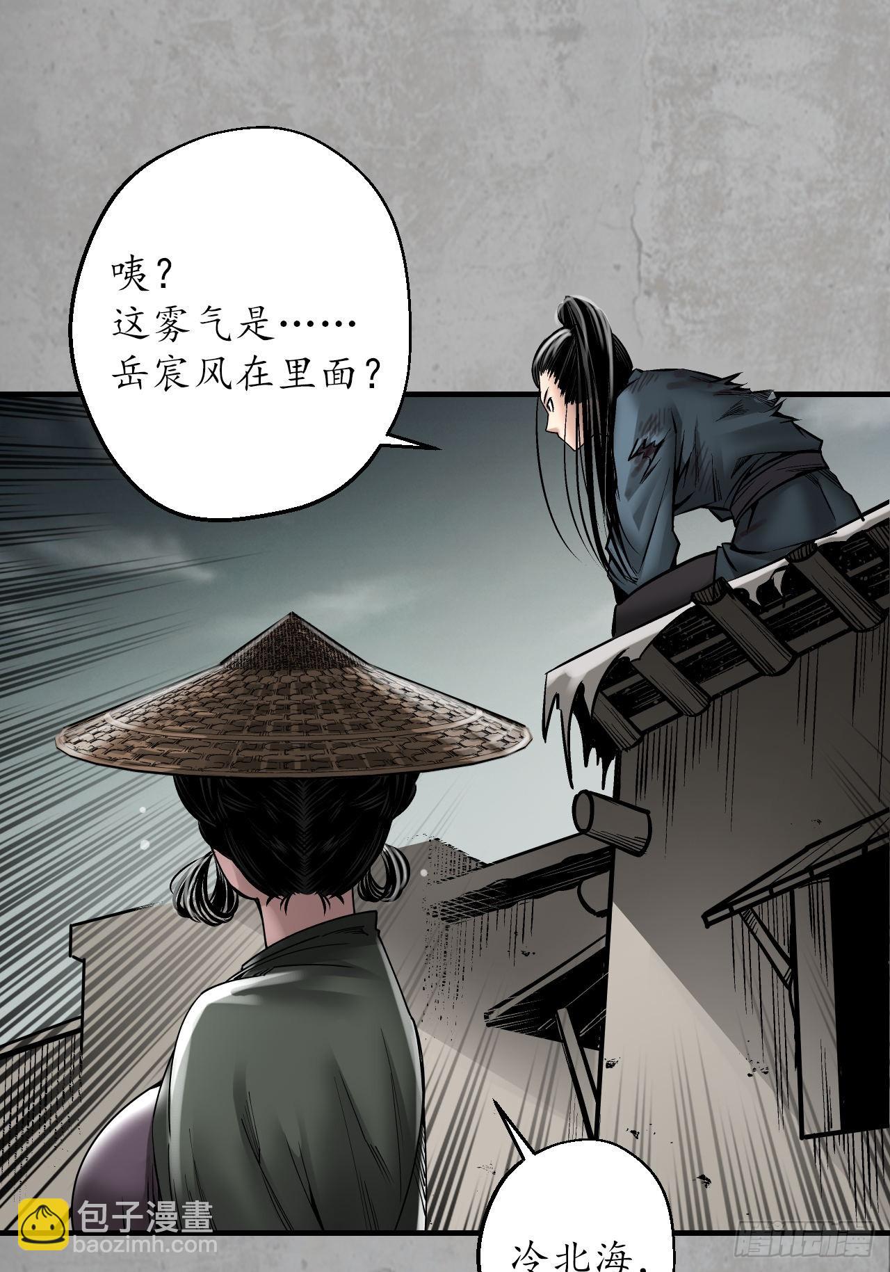 🍶藏锋行 伏形大阵 第26页