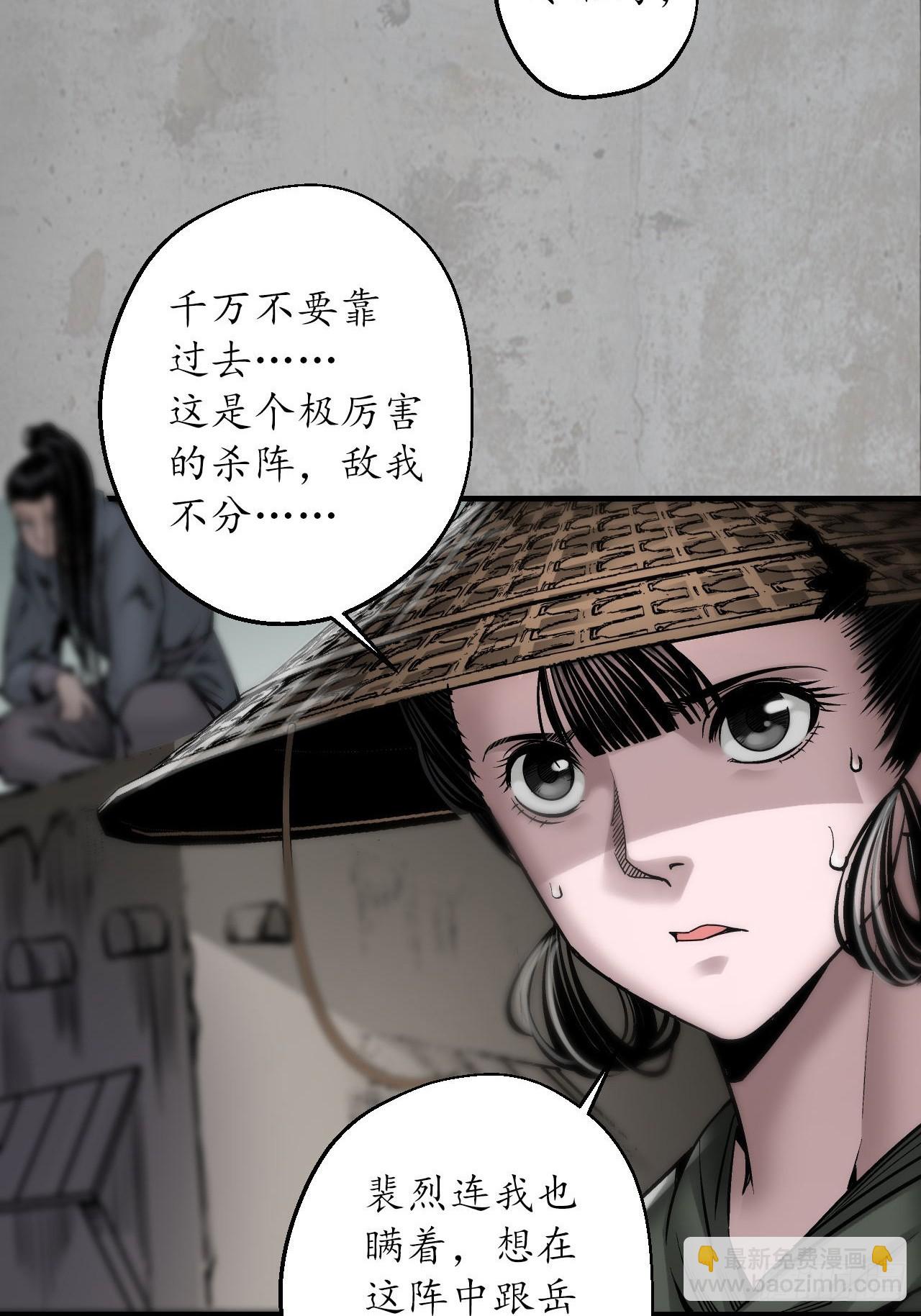 🍶藏锋行 伏形大阵 第27页