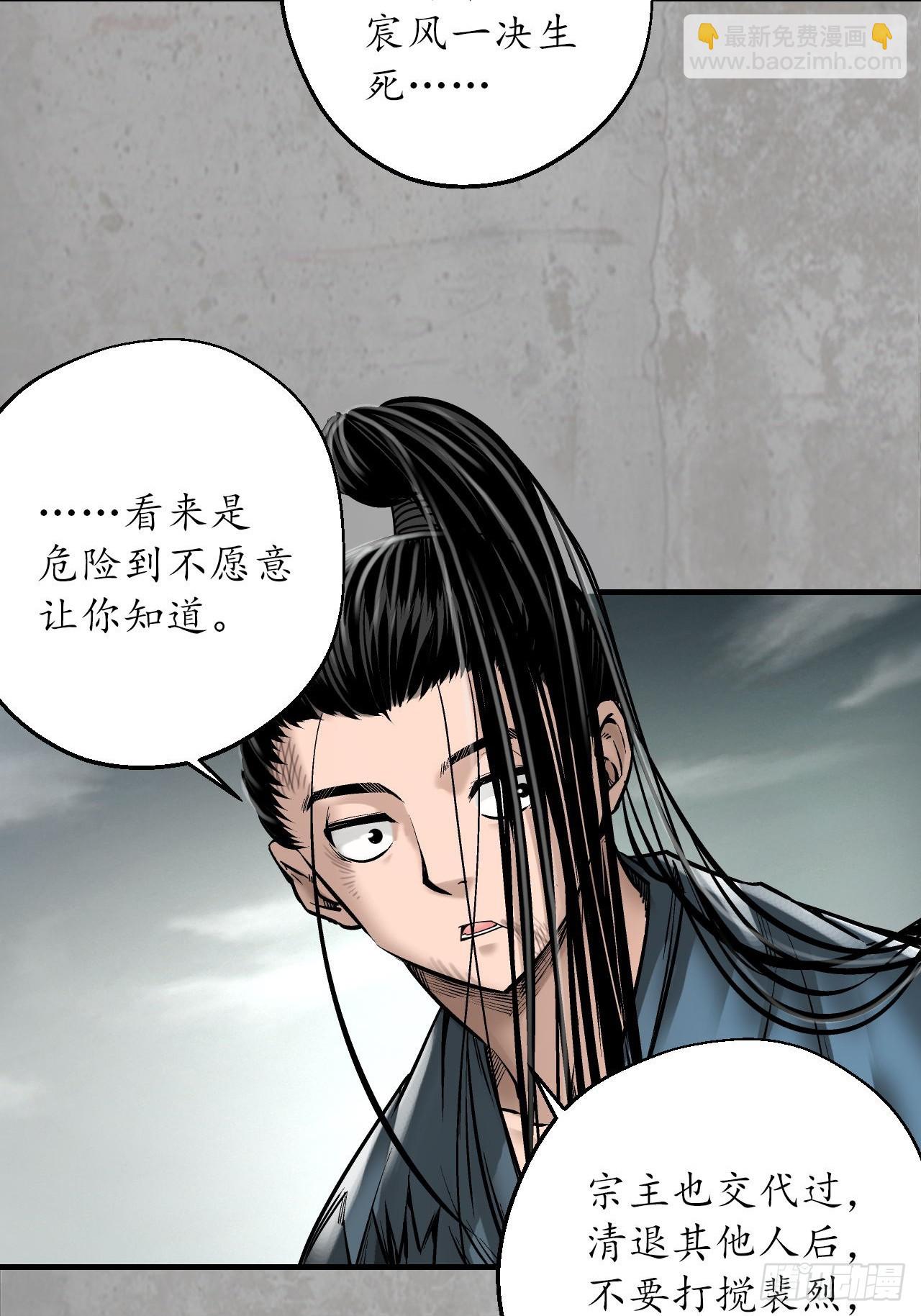 🍶藏锋行 伏形大阵 第28页
