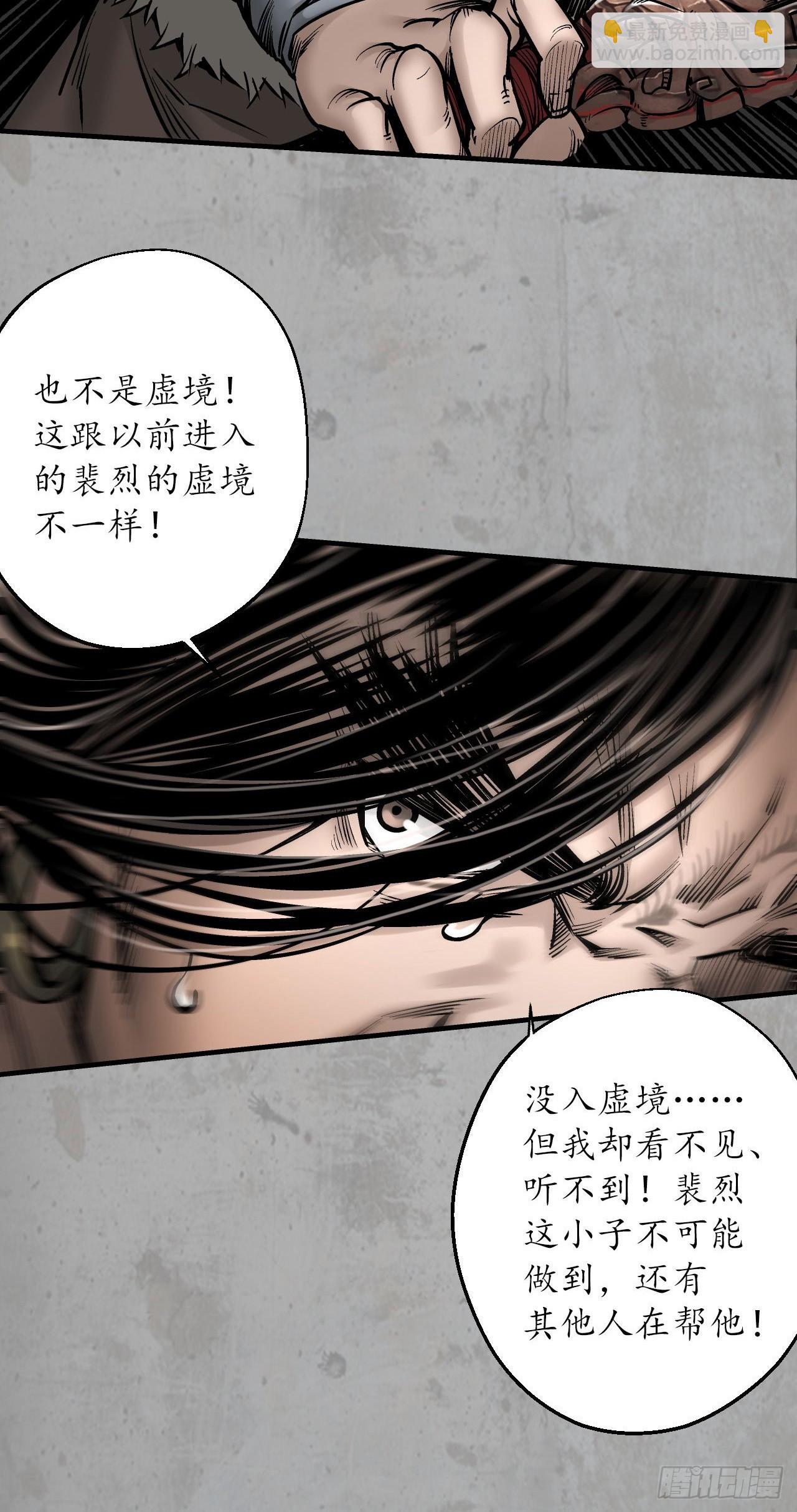 🍶藏锋行 伏形大阵 第34页