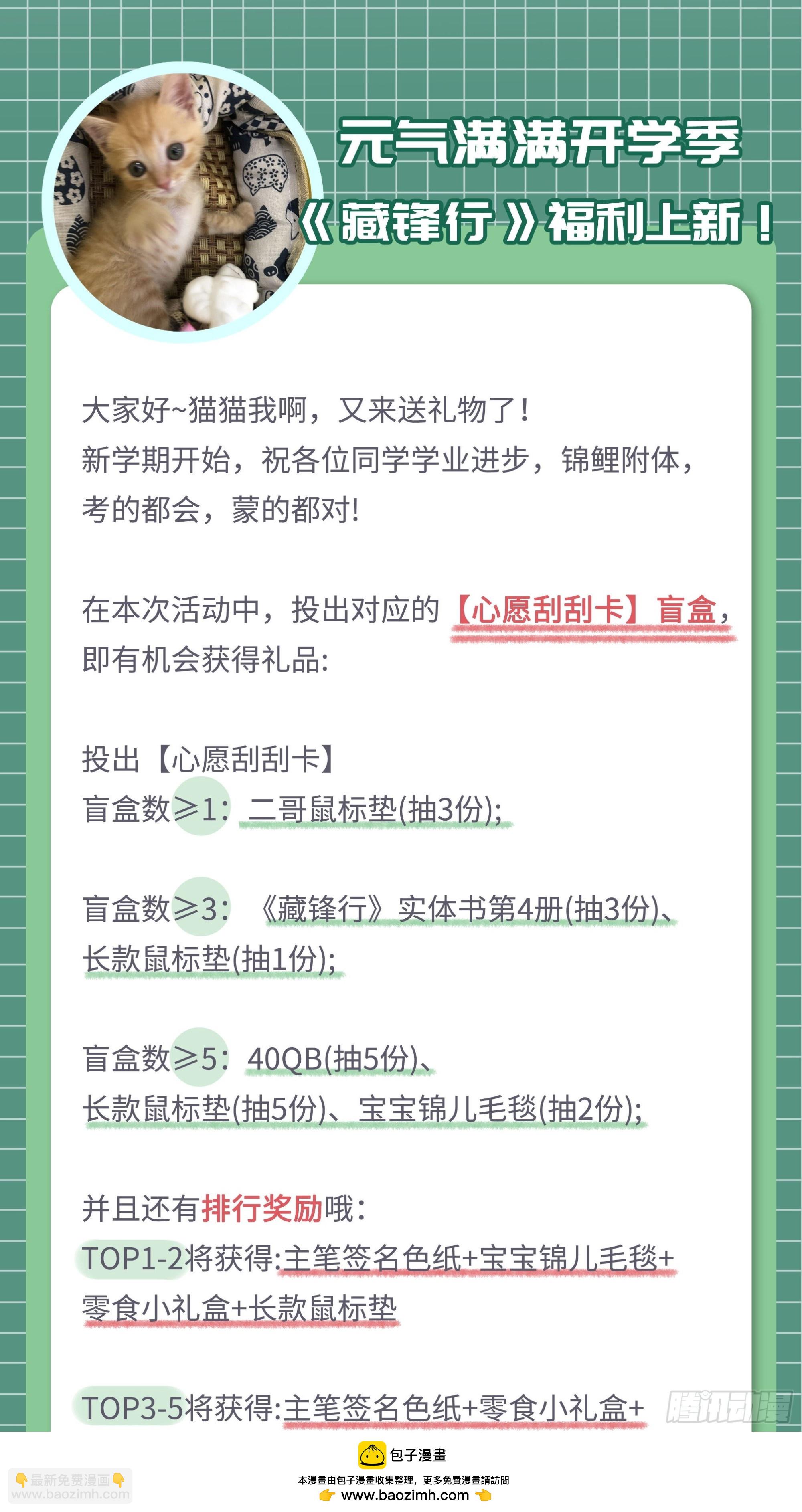🍶藏锋行 伏形大阵 第50页