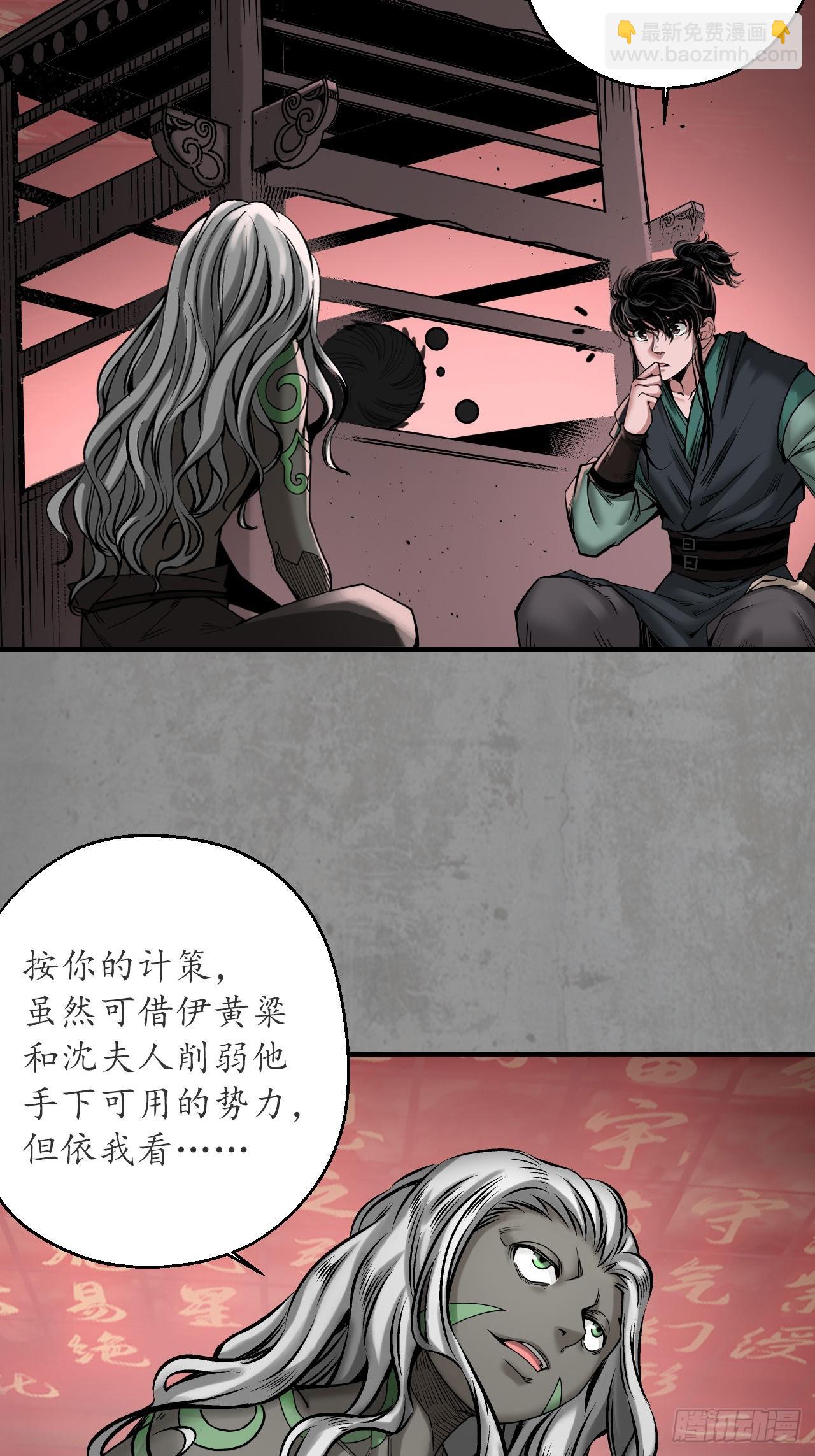 🍶藏锋行 伏形大阵 第7页