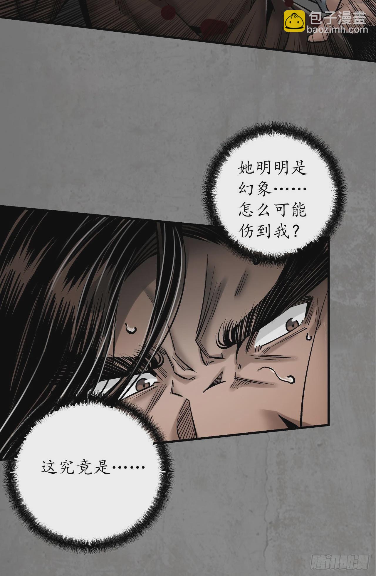 🍶藏锋行 第七命绝 第19页