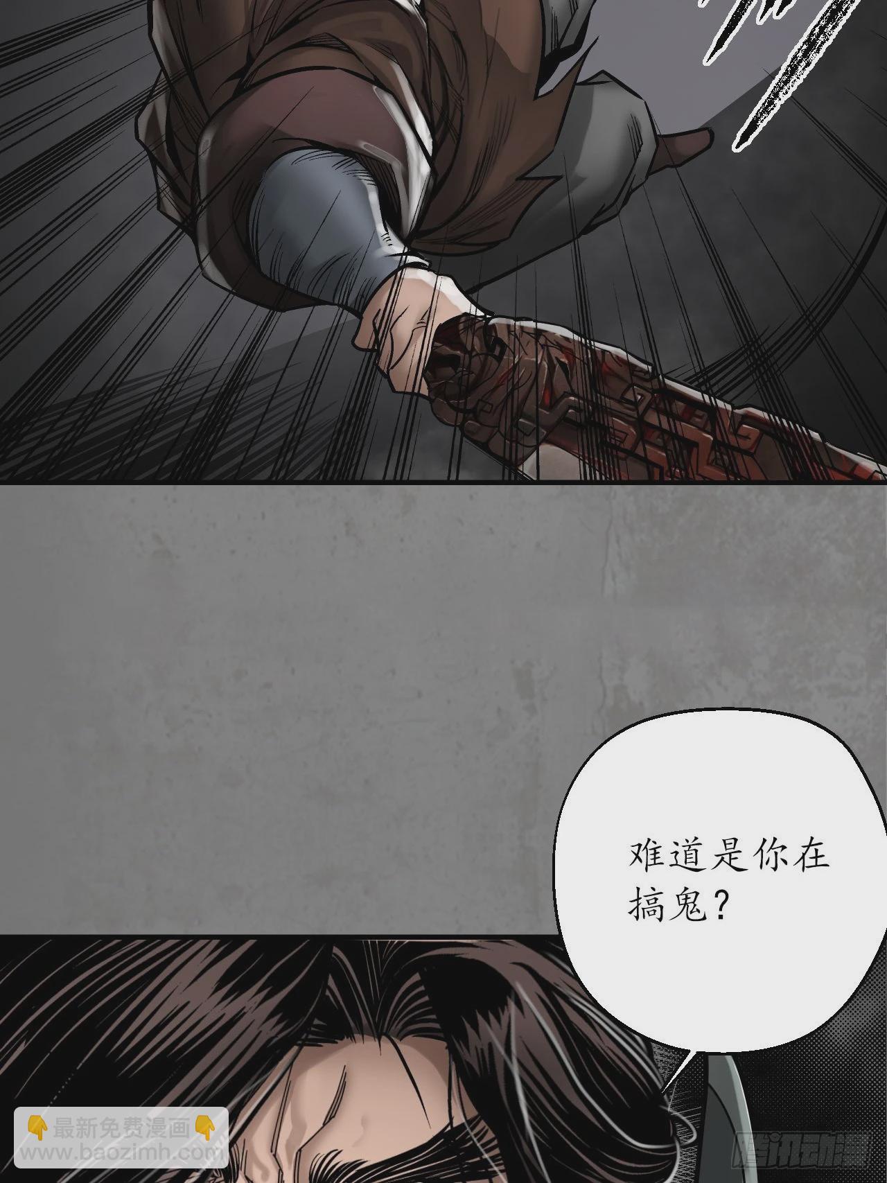 🍶藏锋行 第七命绝 第30页