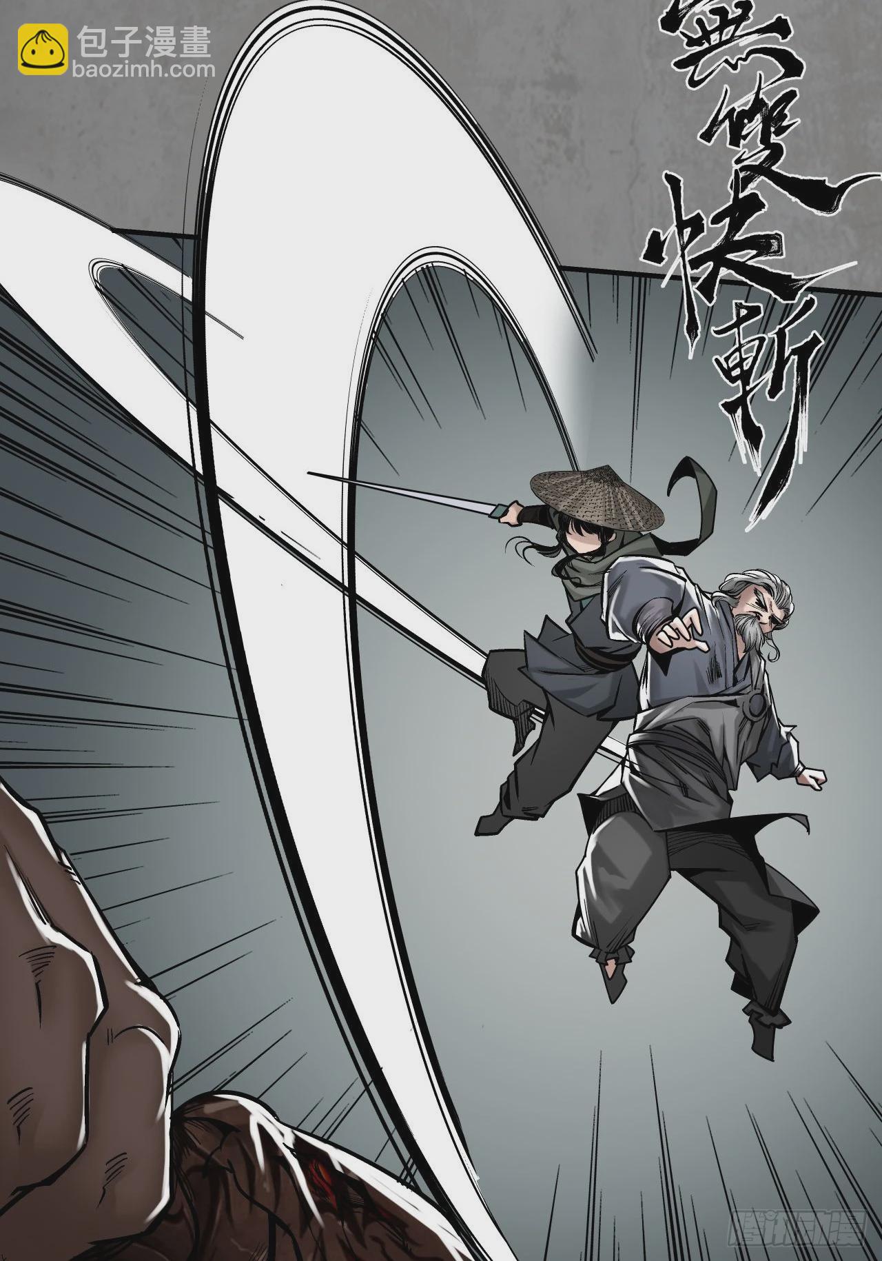 🍶藏锋行 208回 不死不休 第19页
