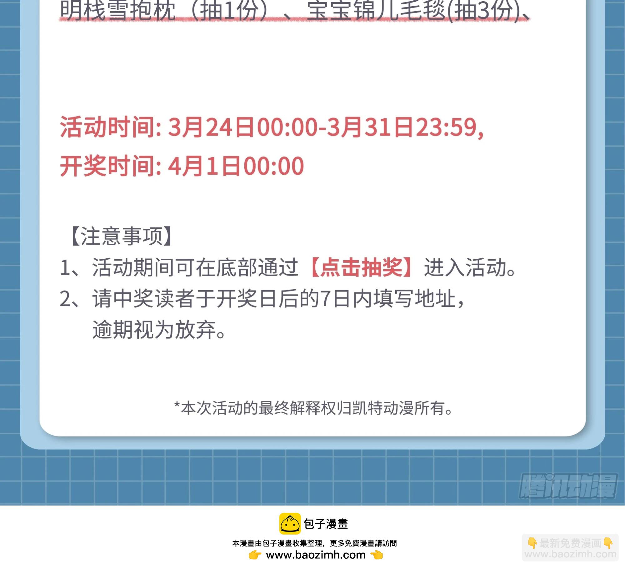 🍶藏锋行 208回 不死不休 第50页