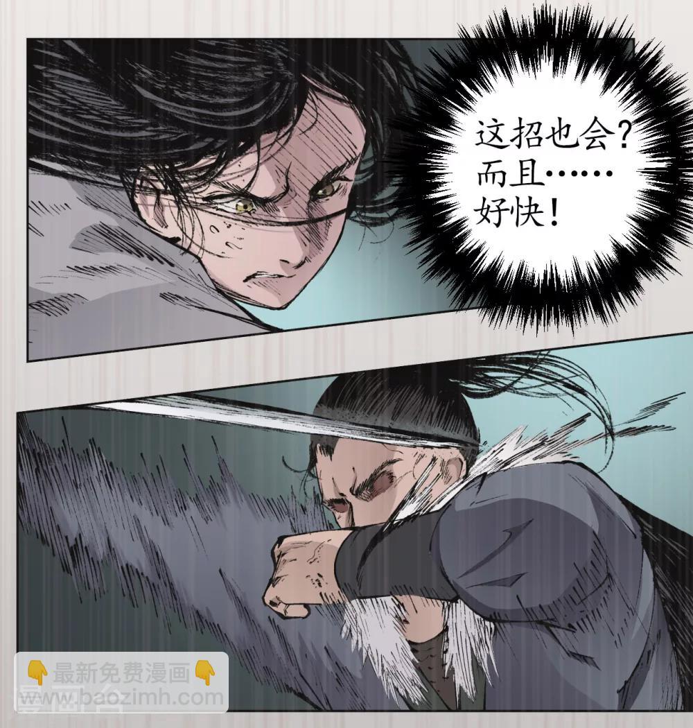 🍶藏锋行 第23话 指天誓日 第19页