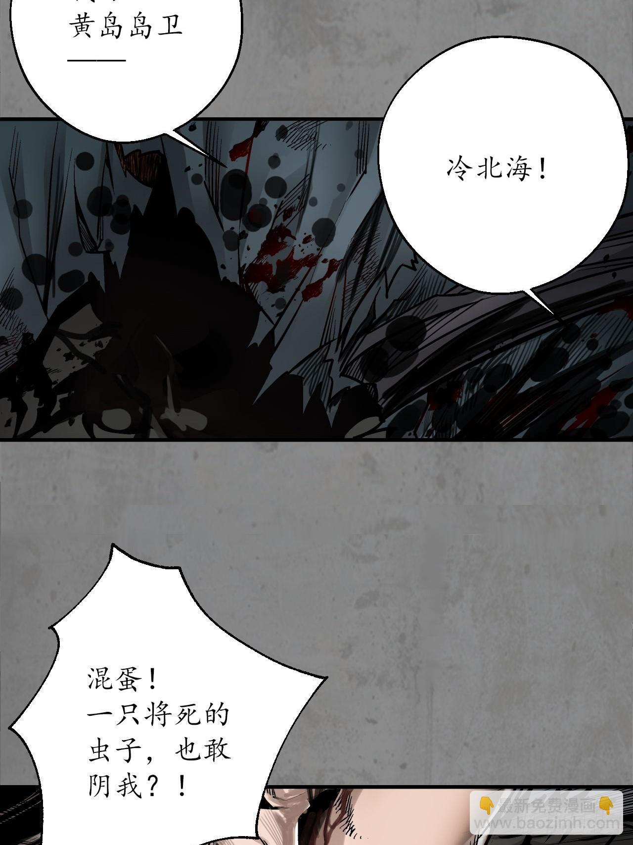 🍶藏锋行 210回 一件凶器 第15页