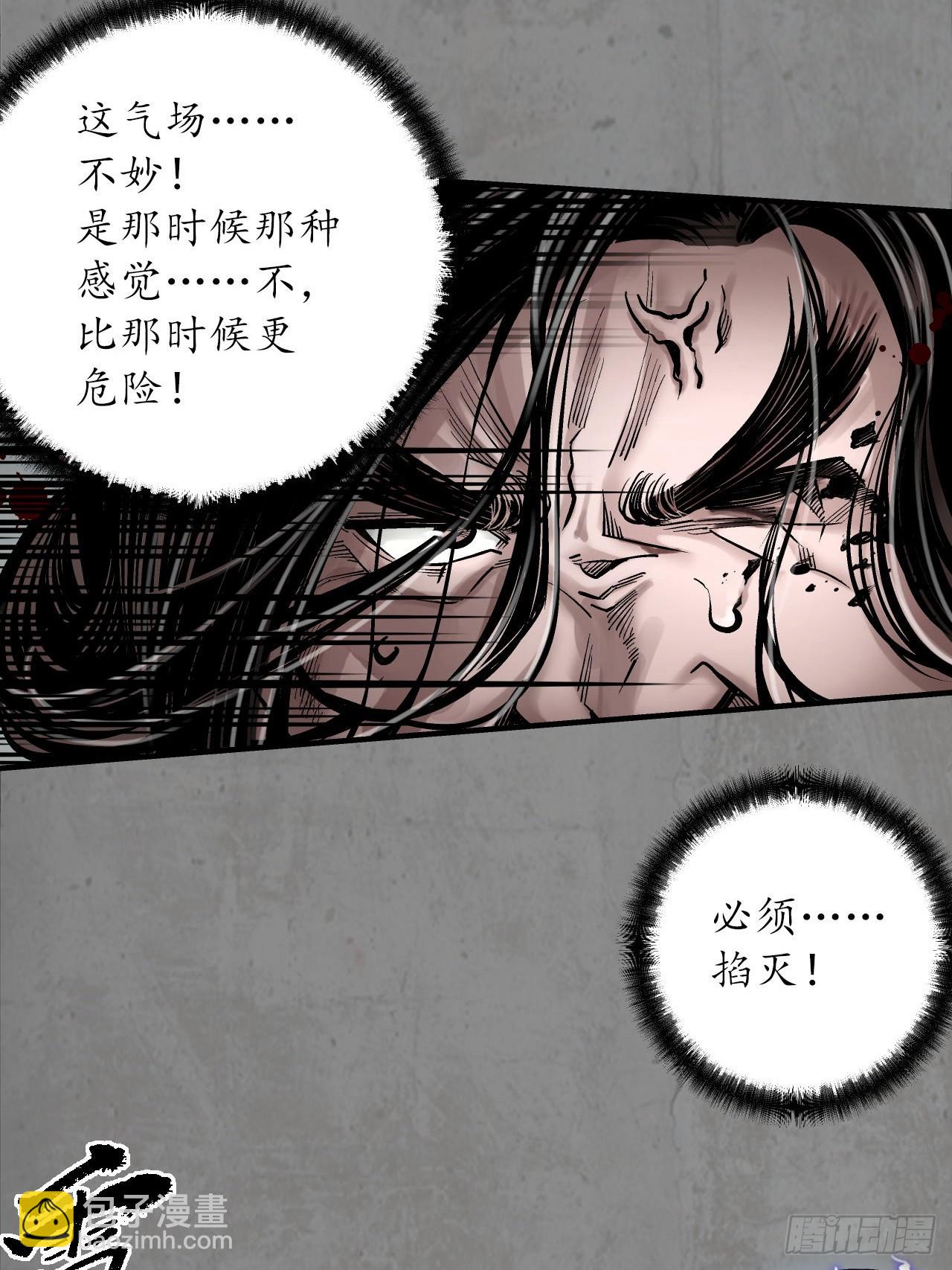 🍶藏锋行 210回 一件凶器 第22页