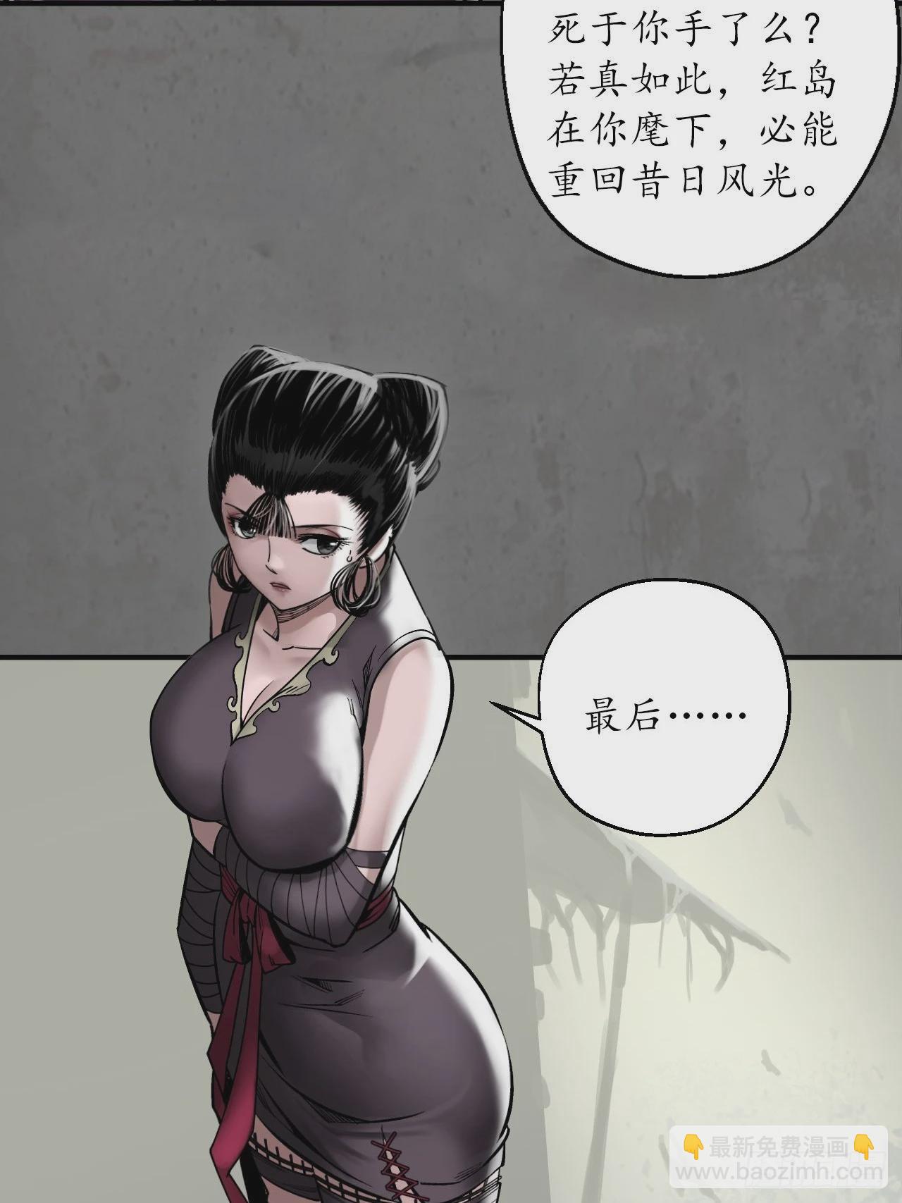 🍶藏锋行 212回 顶替职务 第11页