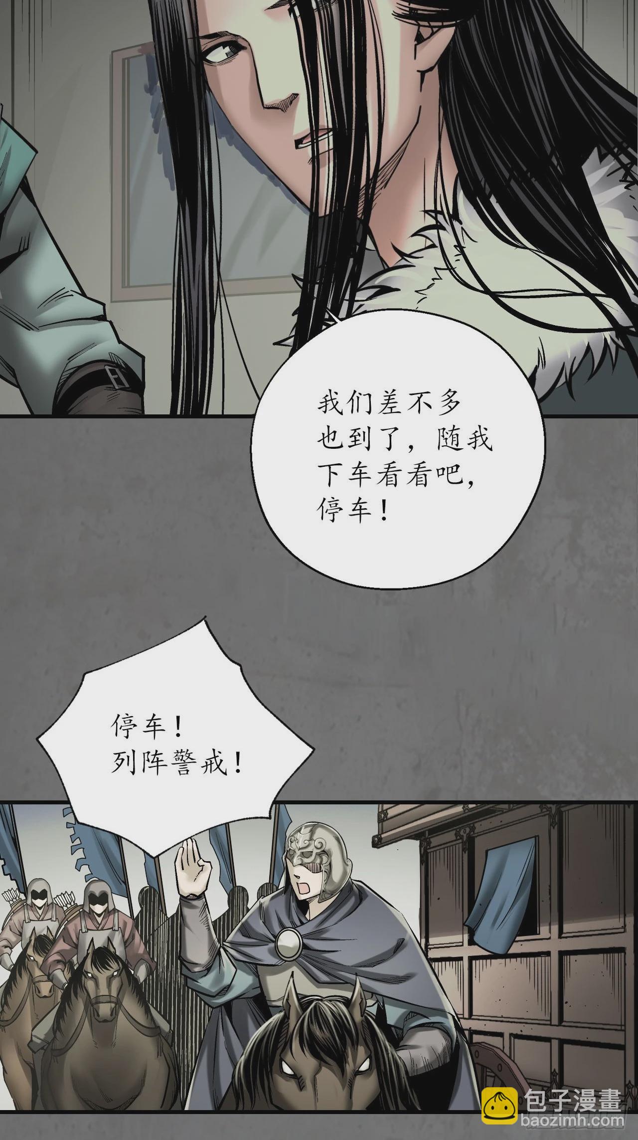 🍶藏锋行 212回 顶替职务 第47页