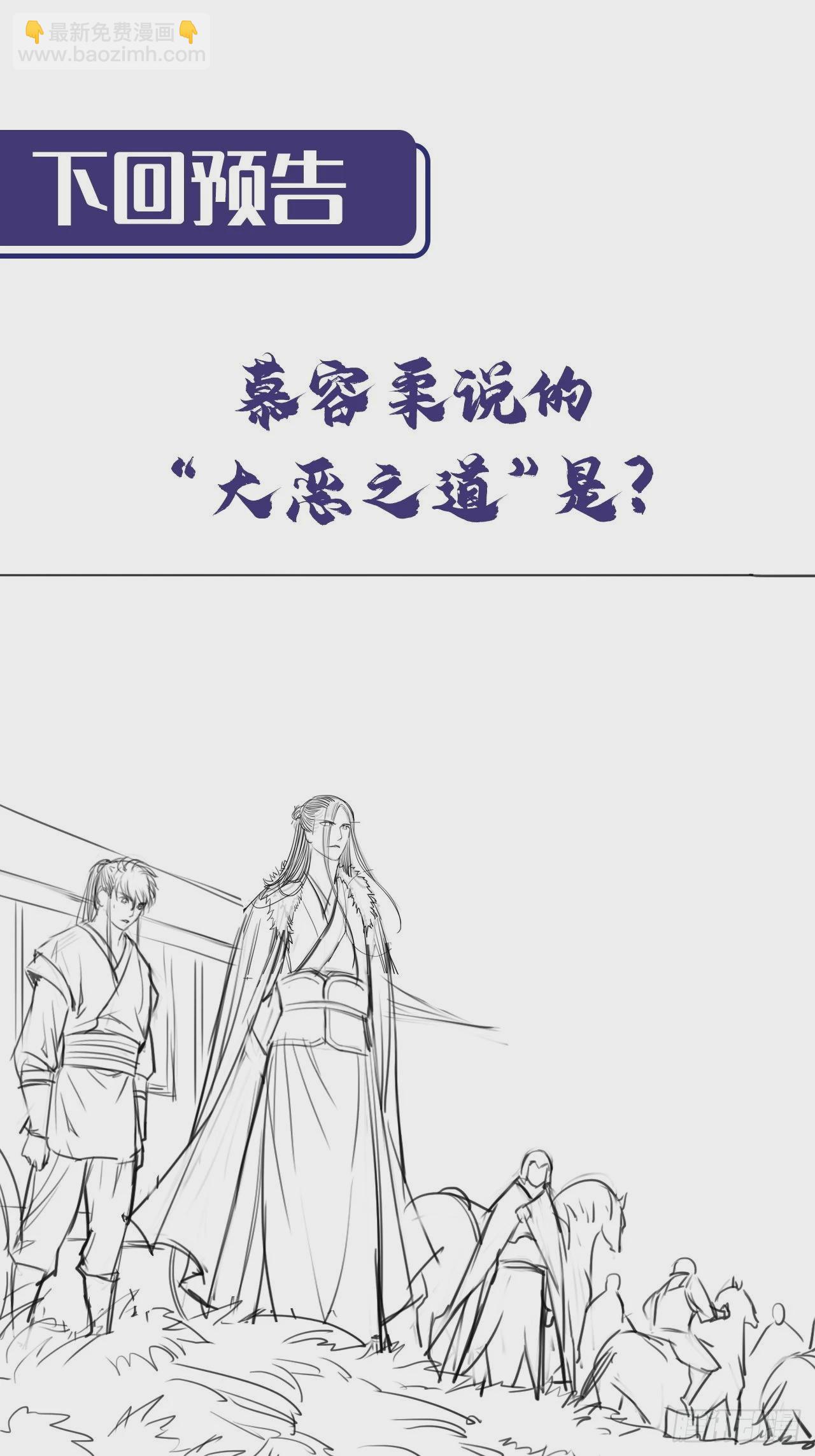 🍶藏锋行 212回 顶替职务 第49页