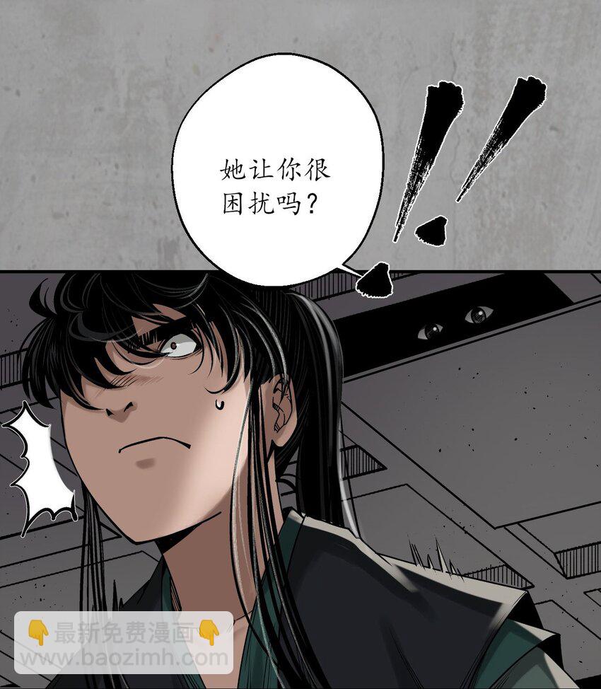 🍶藏锋行 214回 陪伴凤驾 第19页