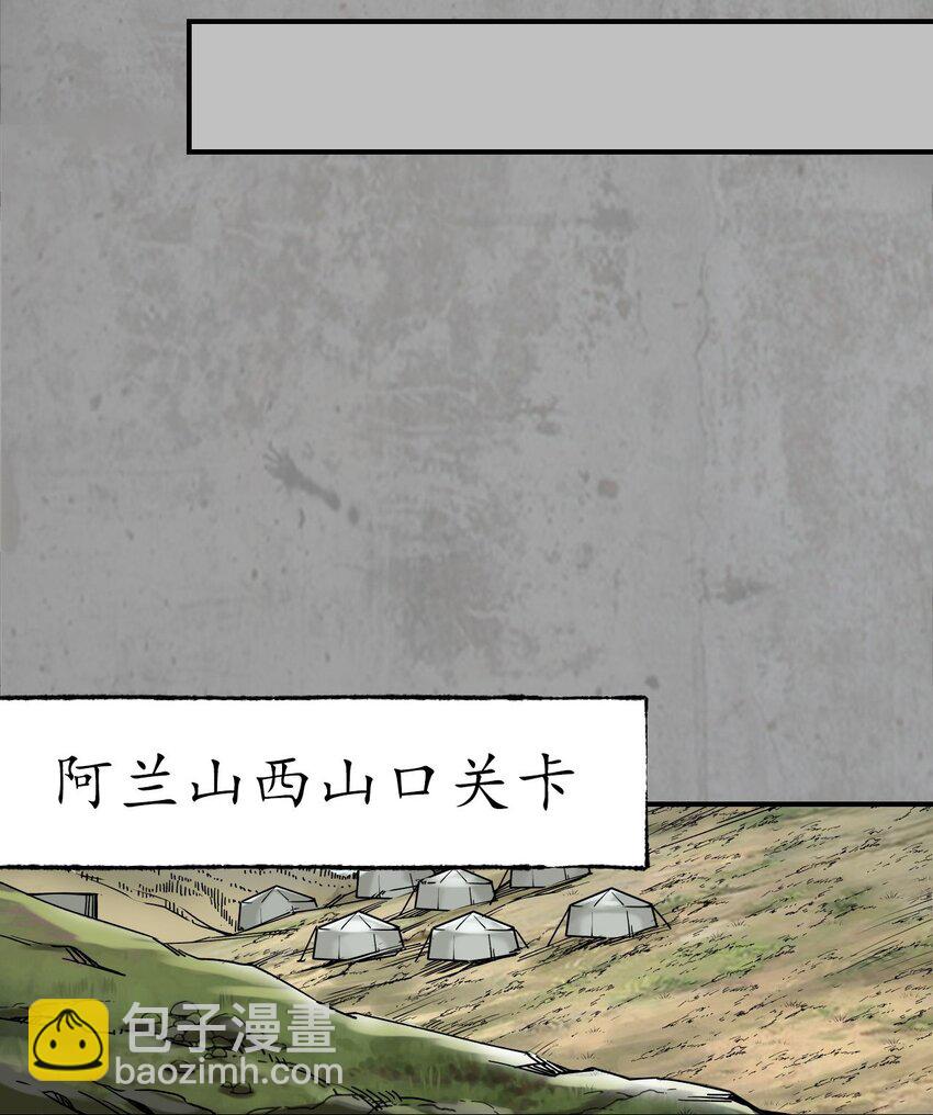 🍶藏锋行 214回 陪伴凤驾 第29页