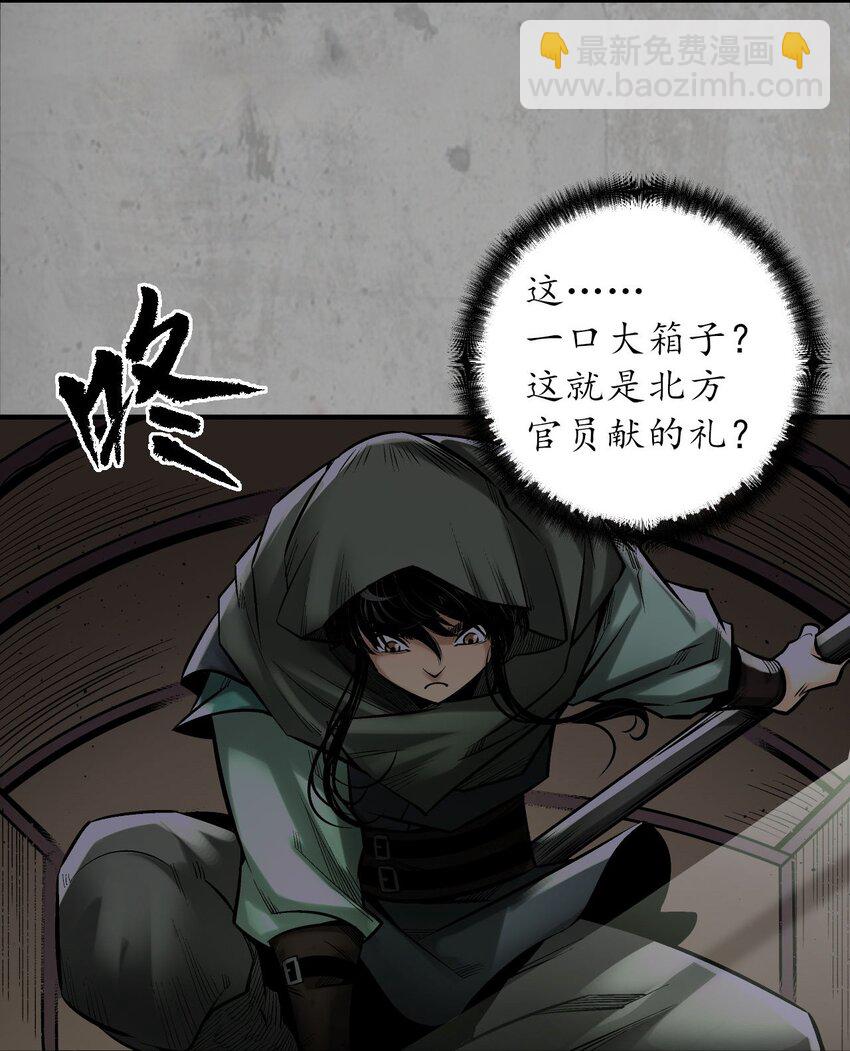 🍶藏锋行 214回 陪伴凤驾 第44页