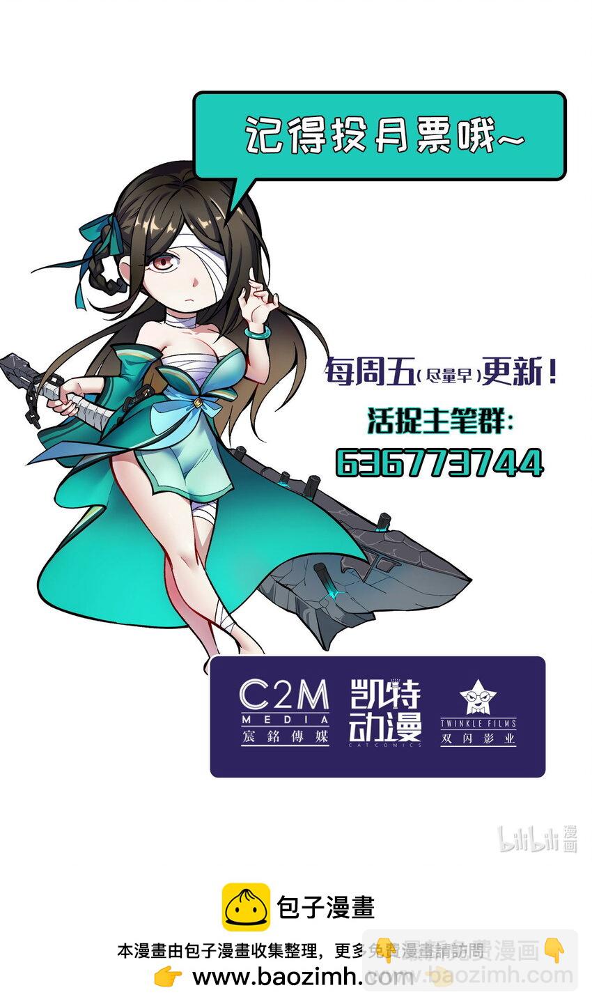 🍶藏锋行 214回 陪伴凤驾 第49页
