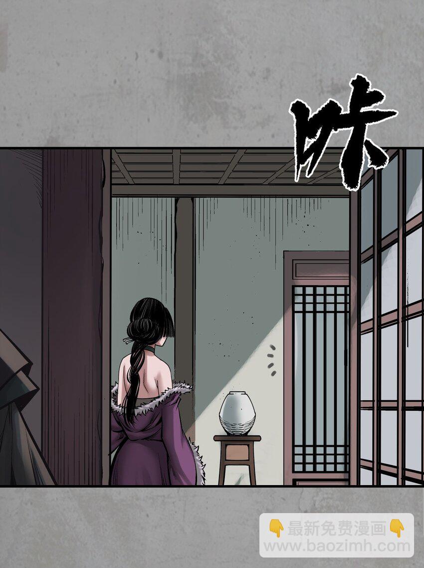 🍶藏锋行 216回 赤炼目标 第13页