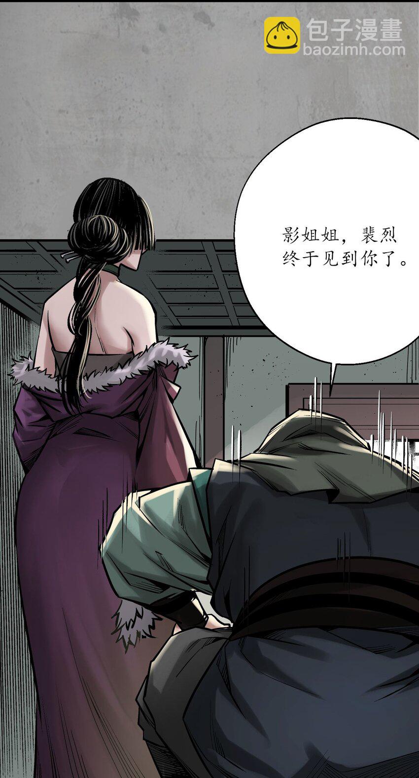 🍶藏锋行 216回 赤炼目标 第15页