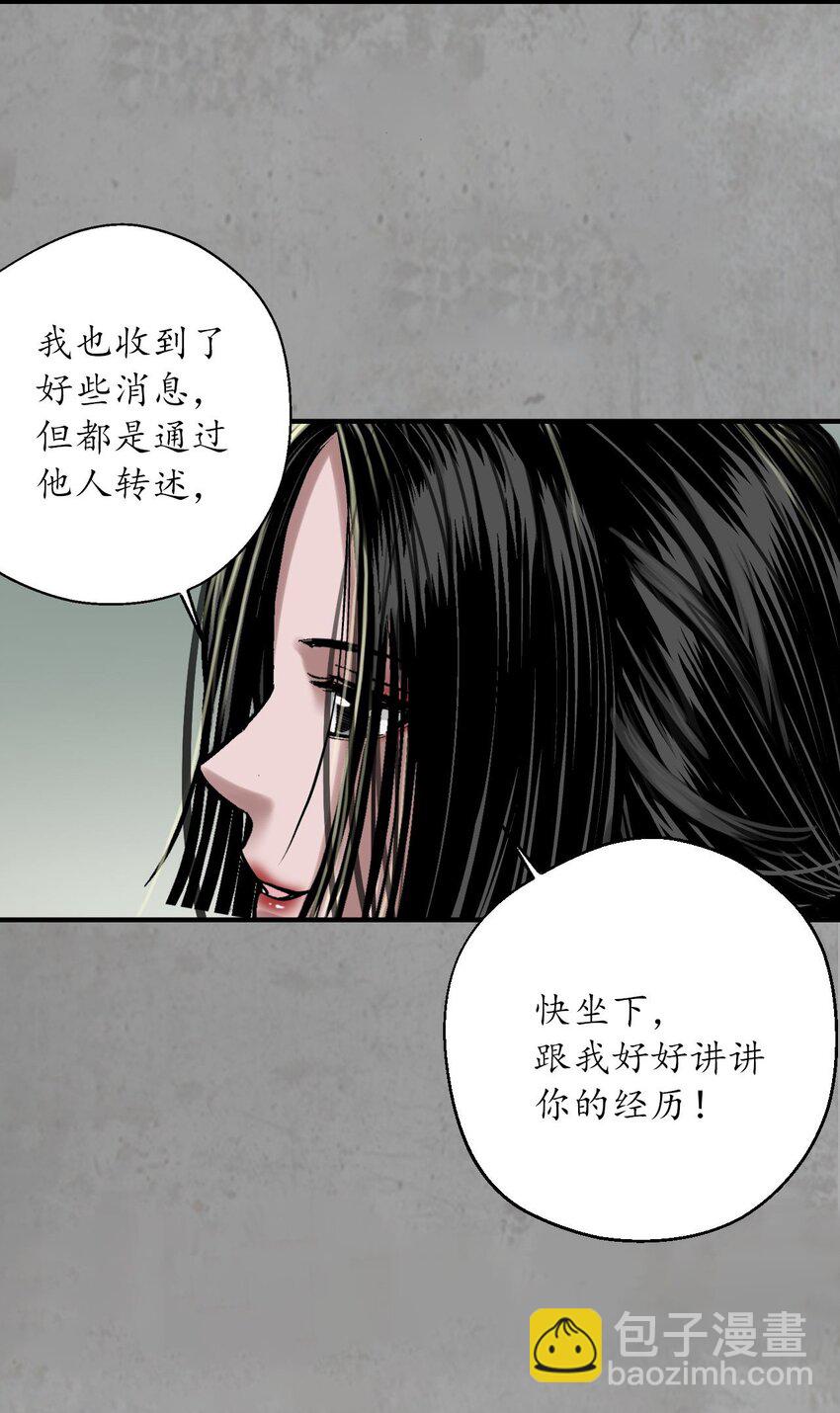 🍶藏锋行 216回 赤炼目标 第20页