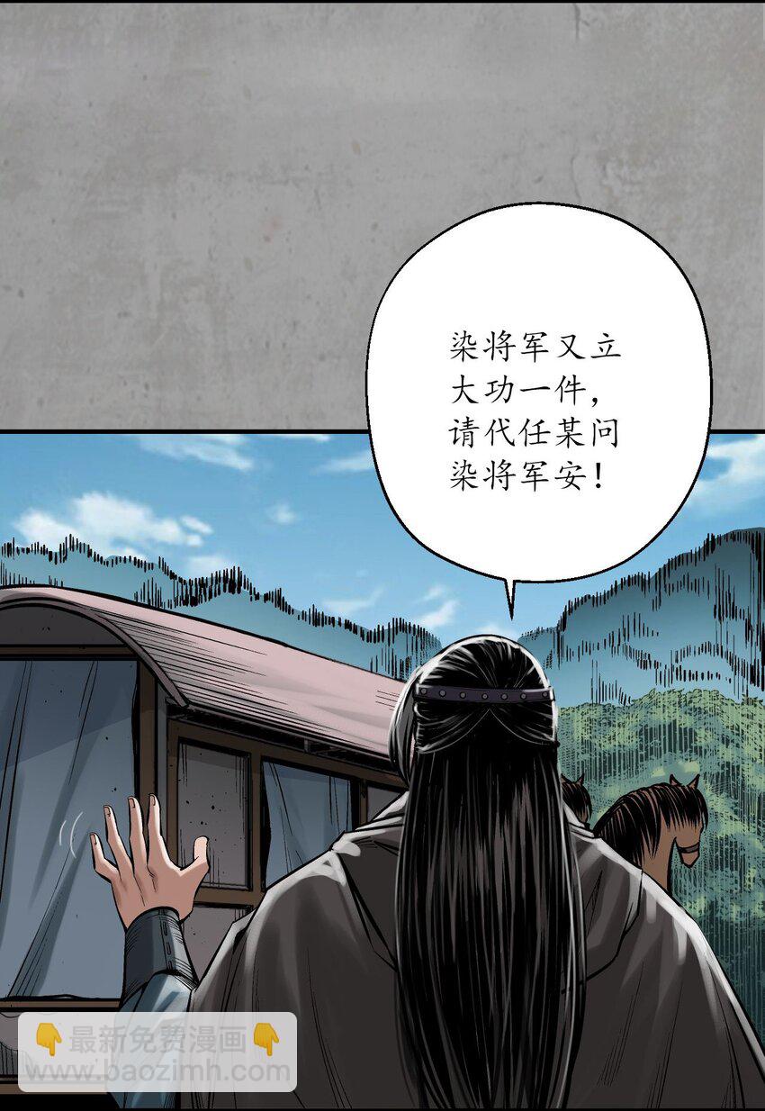 🍶藏锋行 216回 赤炼目标 第22页