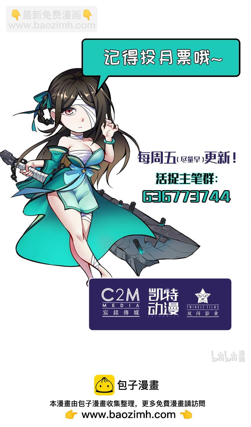 🍶藏锋行 216回 赤炼目标 第46页