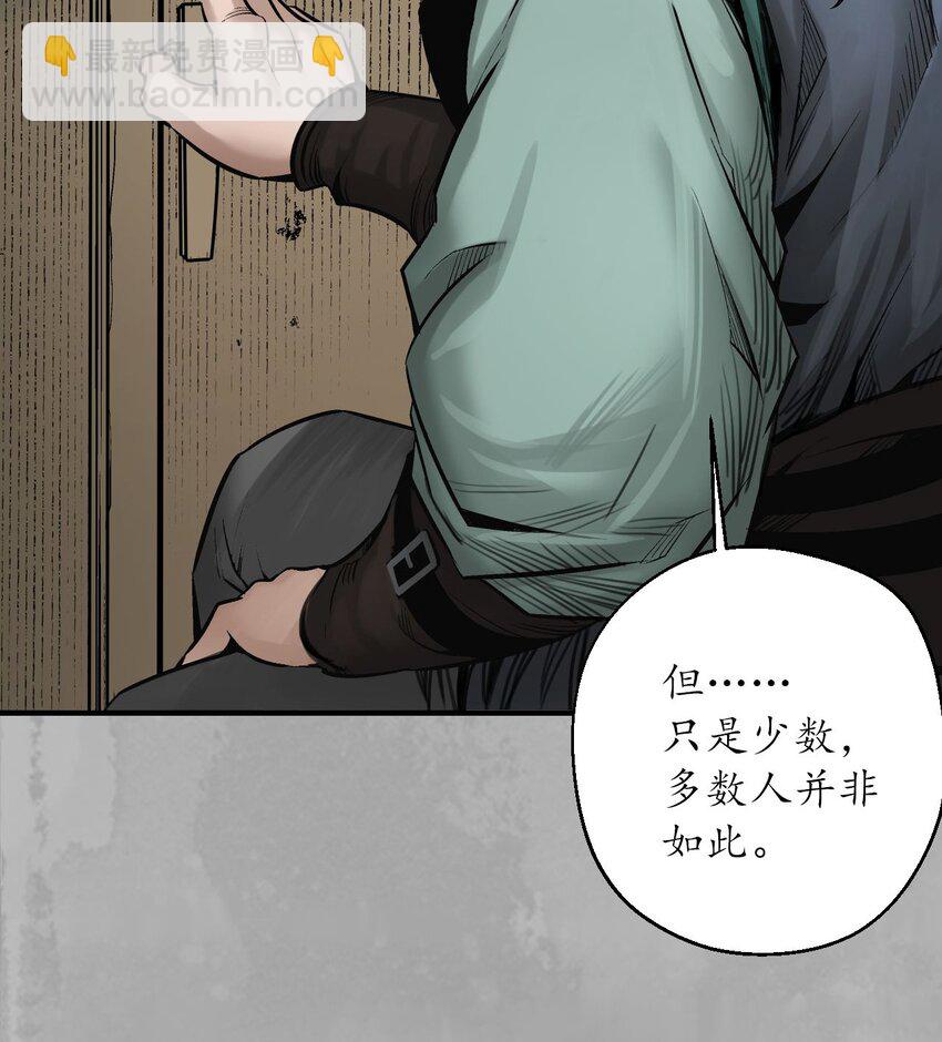 🍶藏锋行 218回 赤炼灭门 第17页