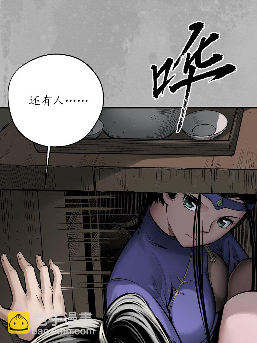 🍶藏锋行 218回 赤炼灭门 第20页