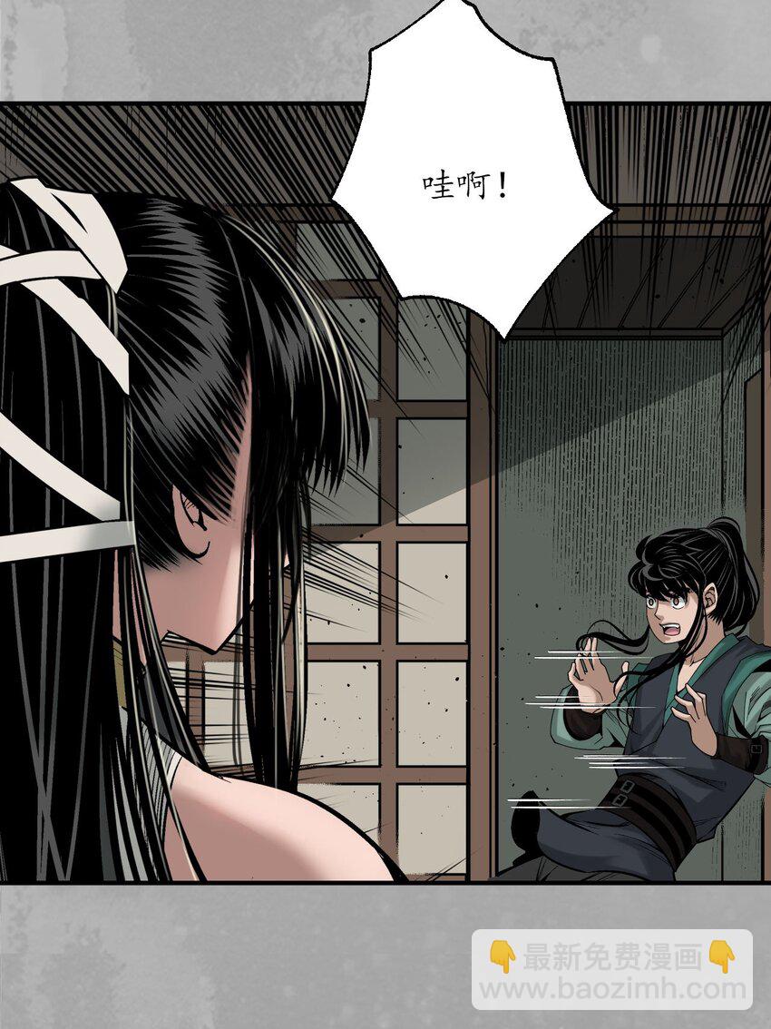 🍶藏锋行 218回 赤炼灭门 第22页