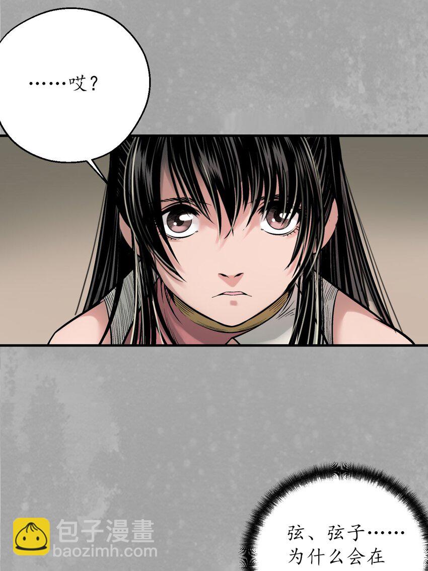 🍶藏锋行 218回 赤炼灭门 第23页