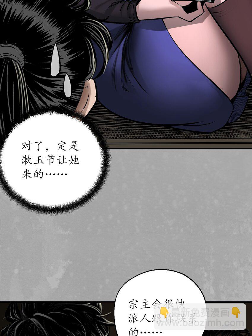🍶藏锋行 218回 赤炼灭门 第25页