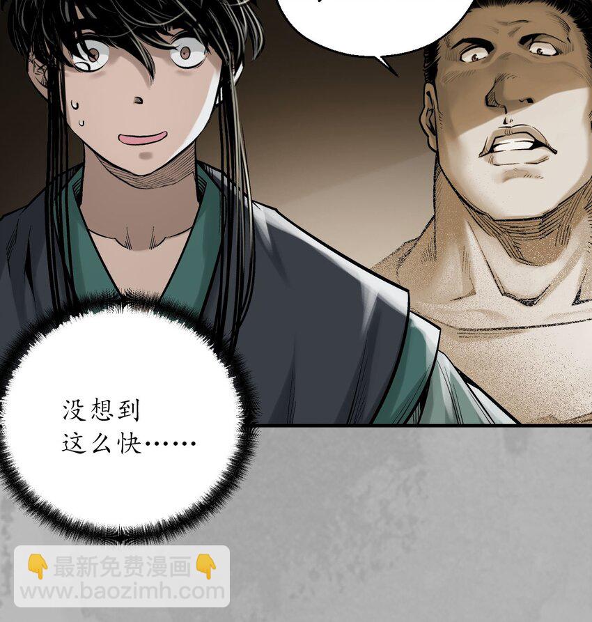 🍶藏锋行 218回 赤炼灭门 第26页