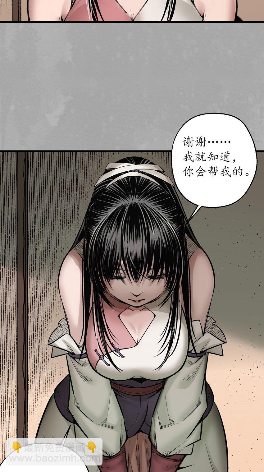 🍶藏锋行 218回 赤炼灭门 第29页